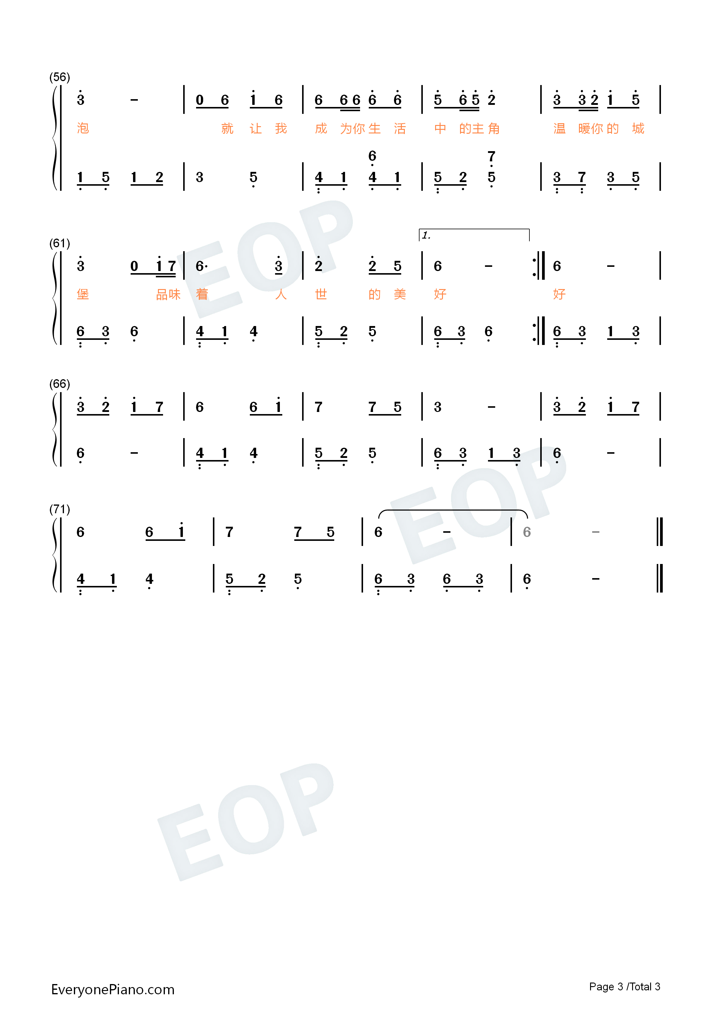 百花香钢琴简谱_魏新雨演唱