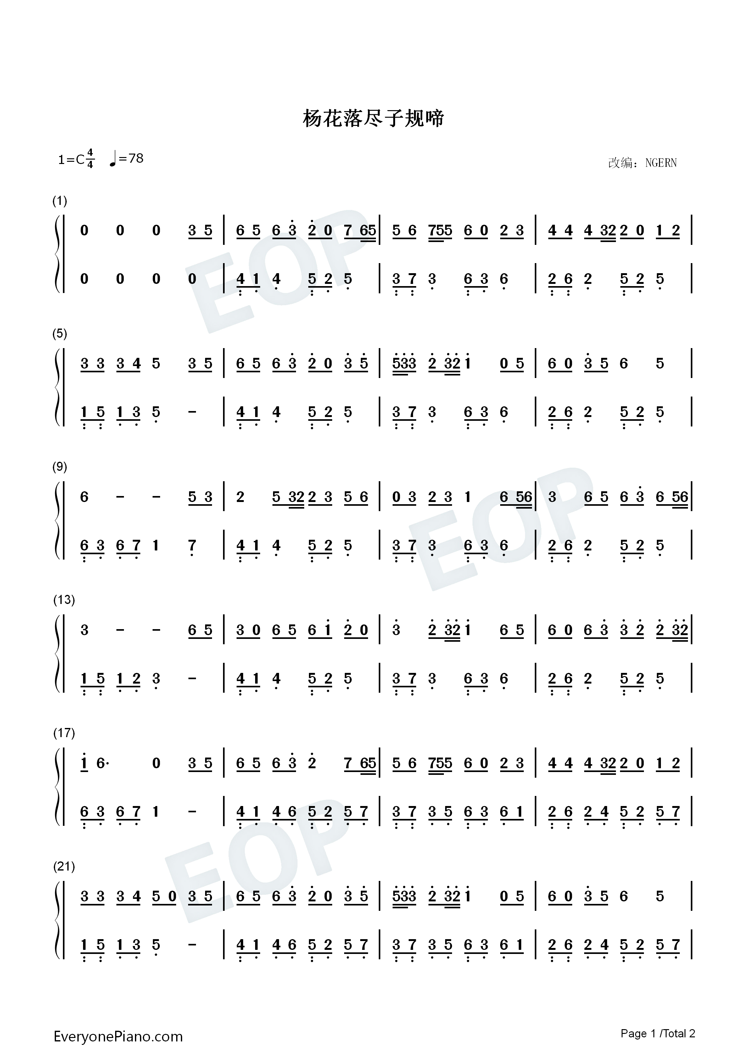 杨花落尽子规啼钢琴简谱_G2er_黄诗扶_国风堂演唱