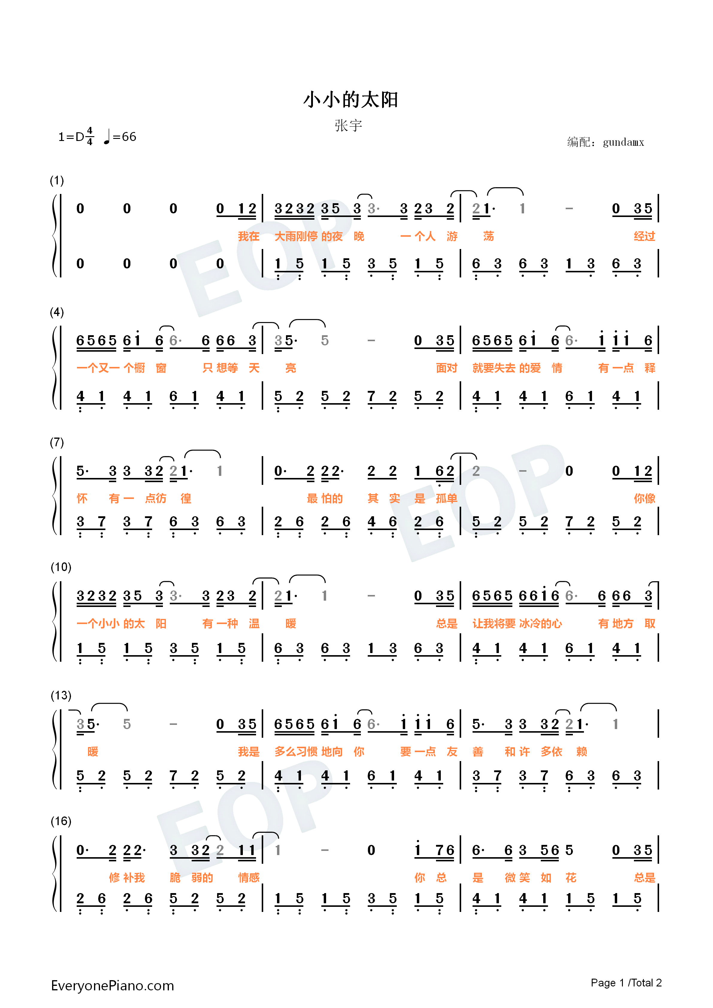 小小的太阳钢琴简谱_张宇_十一郎演唱