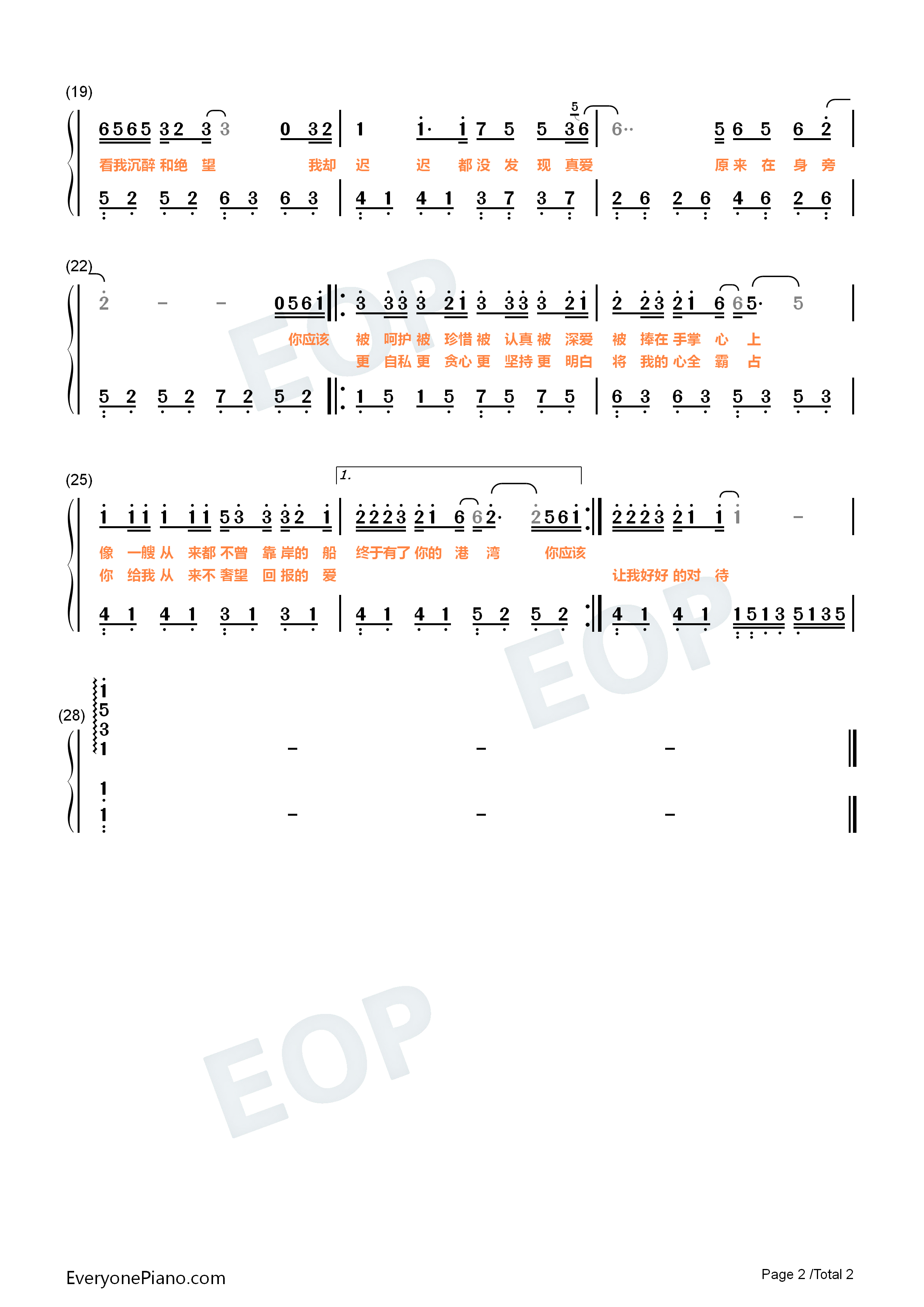 小小的太阳钢琴简谱_张宇_十一郎演唱