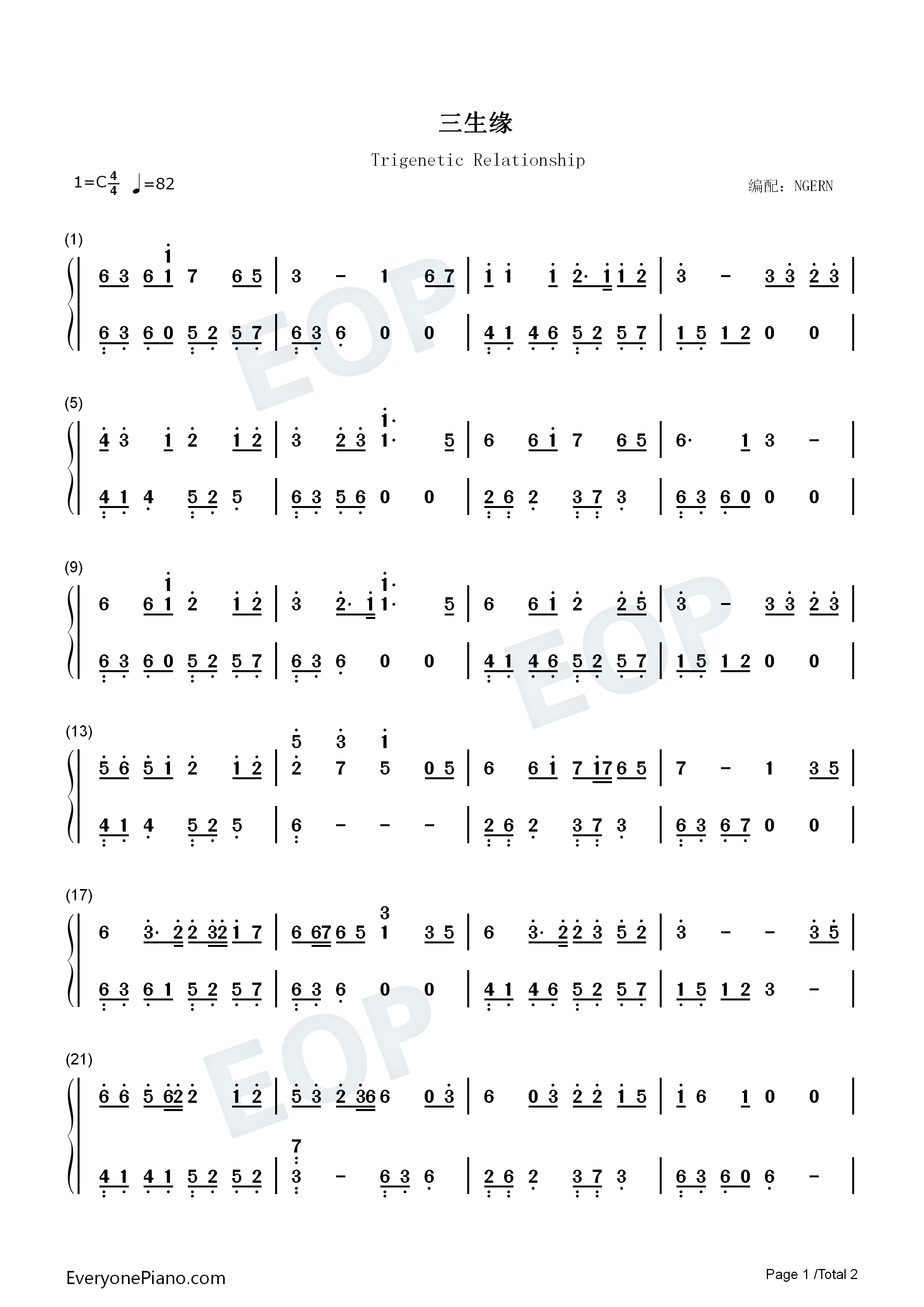 三生缘钢琴简谱_程响演唱