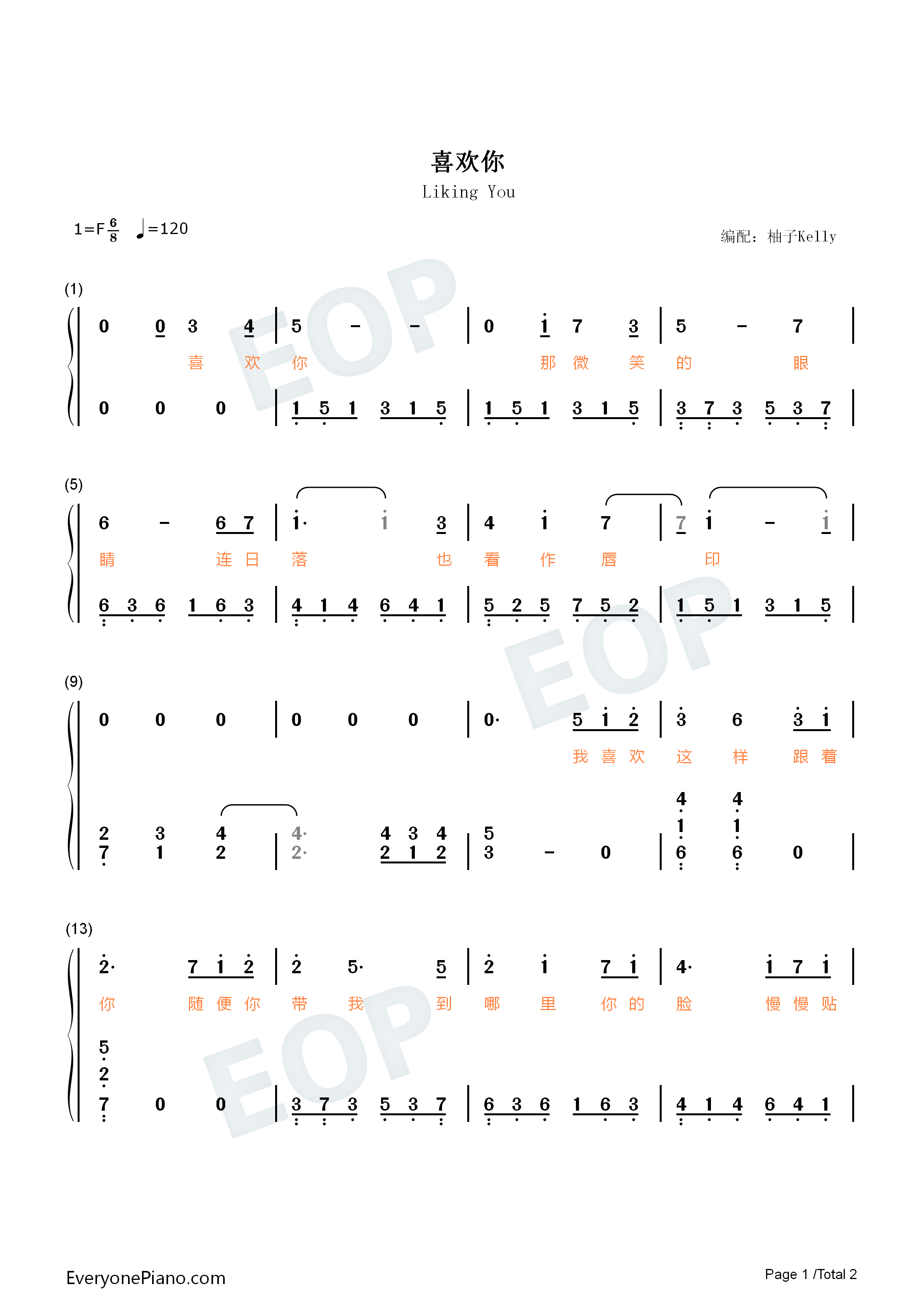 谁唱都好听的_喜欢你_钢琴简谱_希林娜依·高演唱