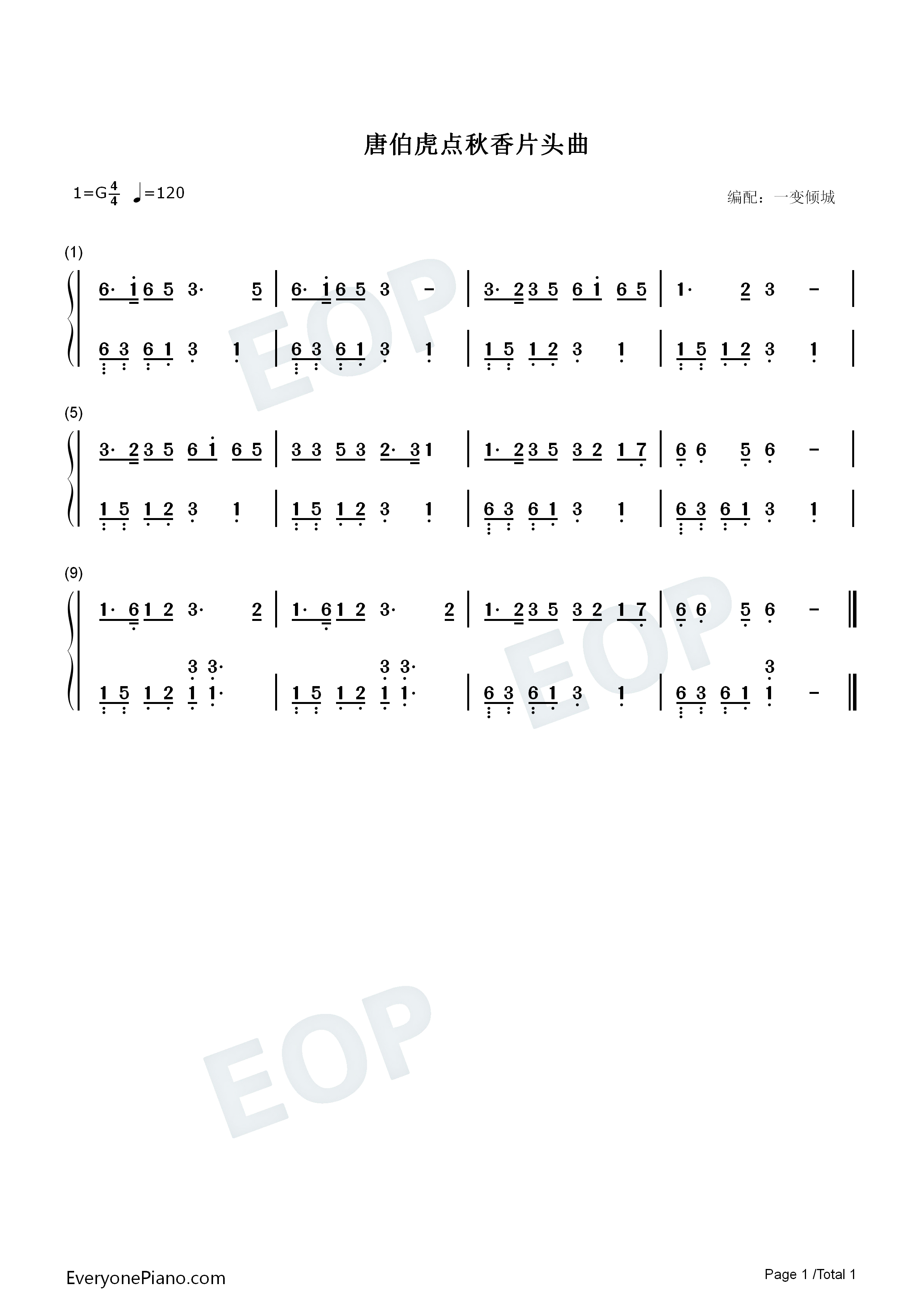 唐伯虎点秋香片头曲钢琴简谱_周星驰演唱