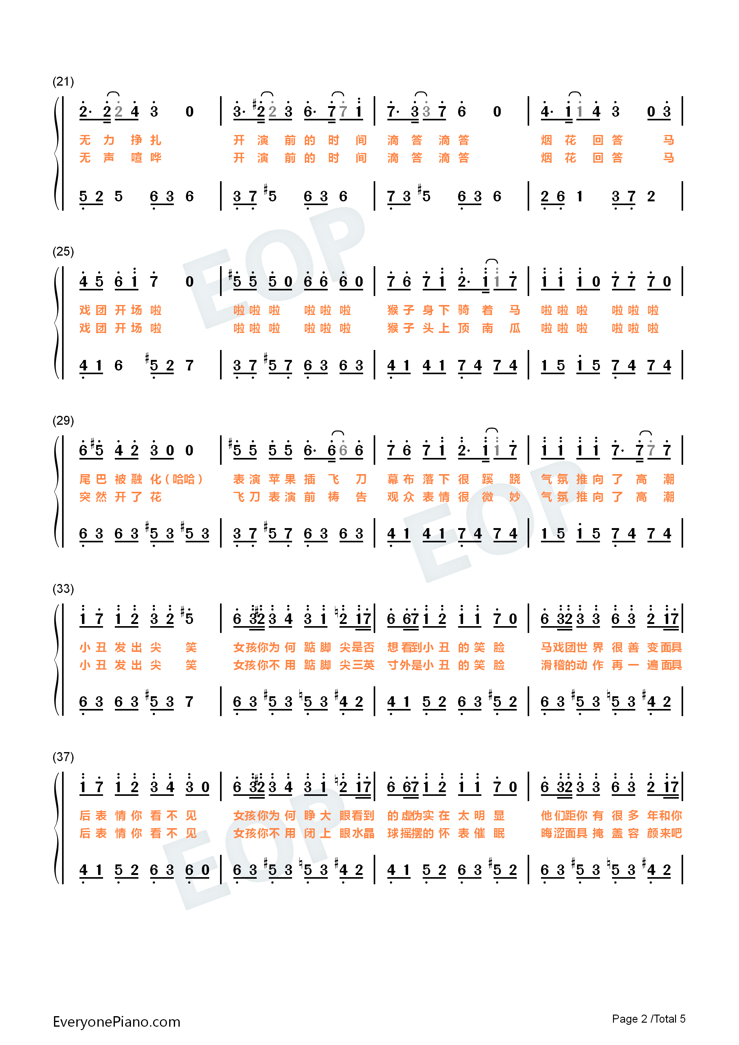 女孩你为何踮脚尖钢琴简谱_洛天依演唱