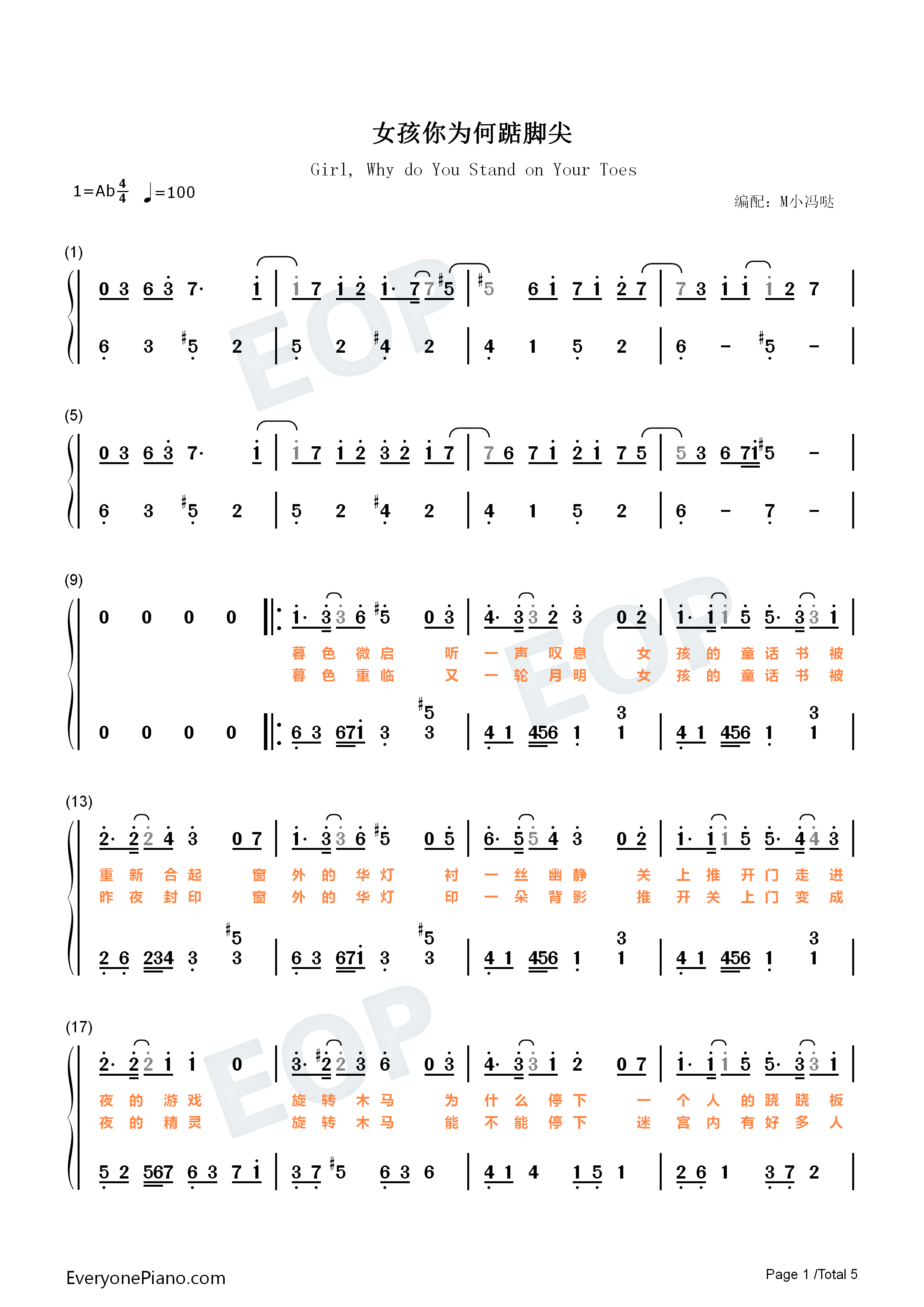 女孩你为何踮脚尖钢琴简谱_洛天依演唱