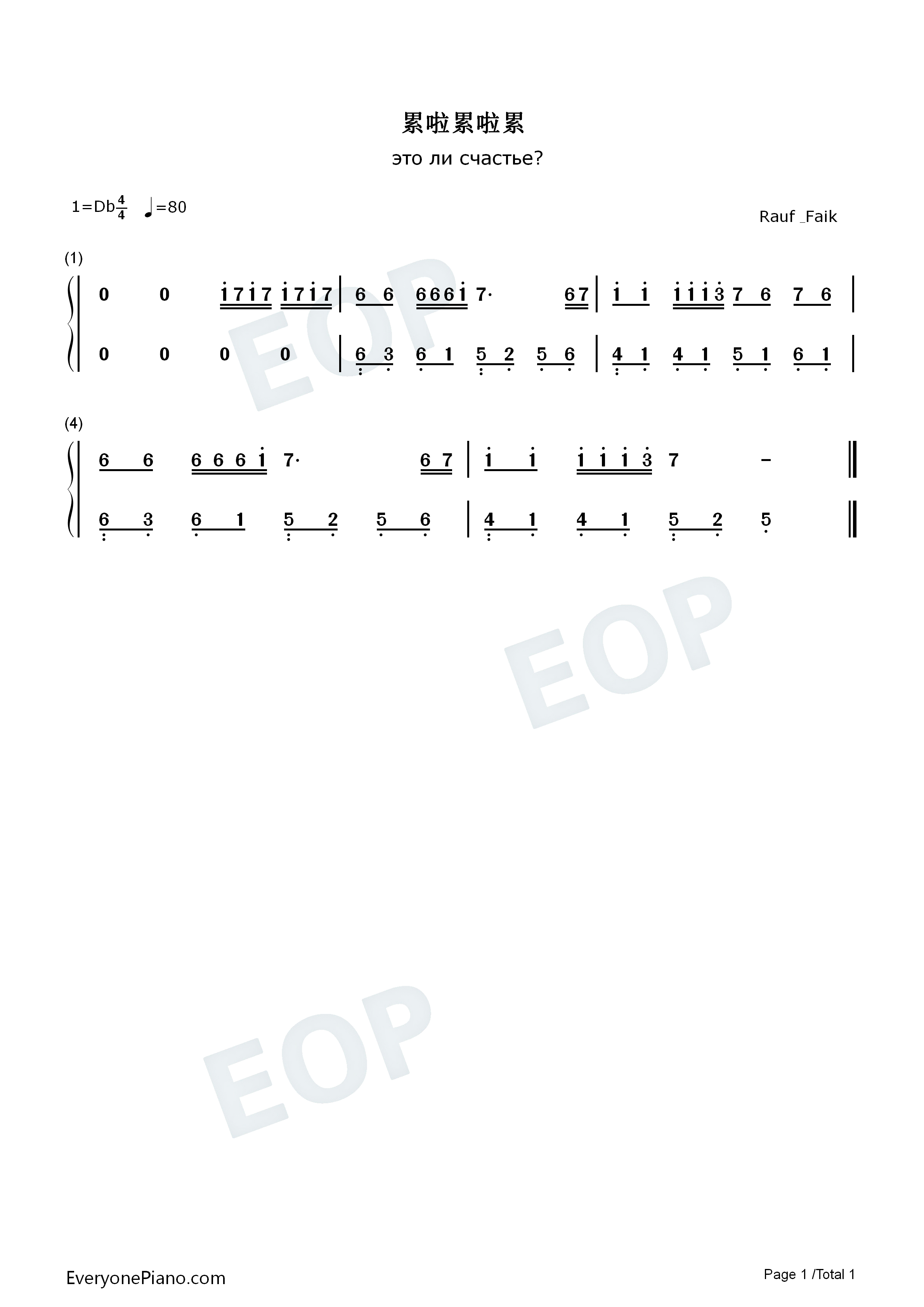 累啦累啦累啦累啦累钢琴简谱_Rauf_Faik演唱