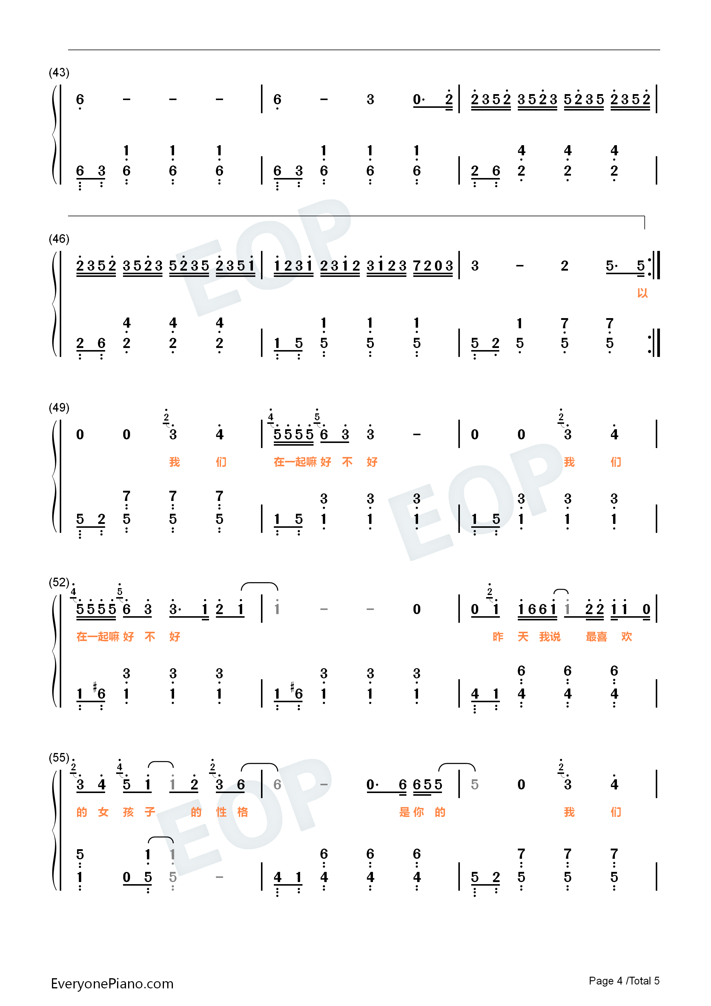 在一起嘛好不好钢琴简谱_李荣浩演唱