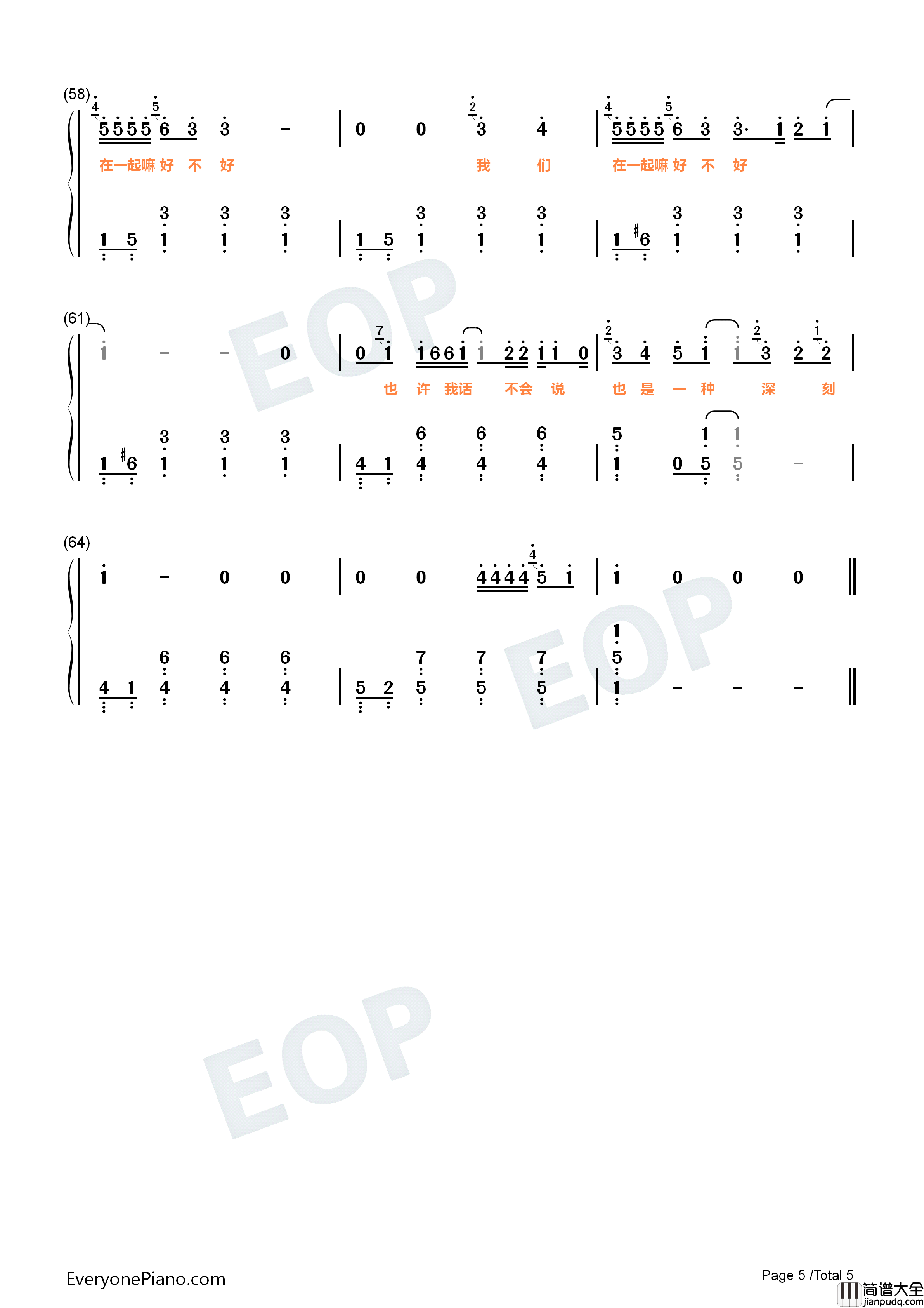 在一起嘛好不好钢琴简谱_李荣浩演唱