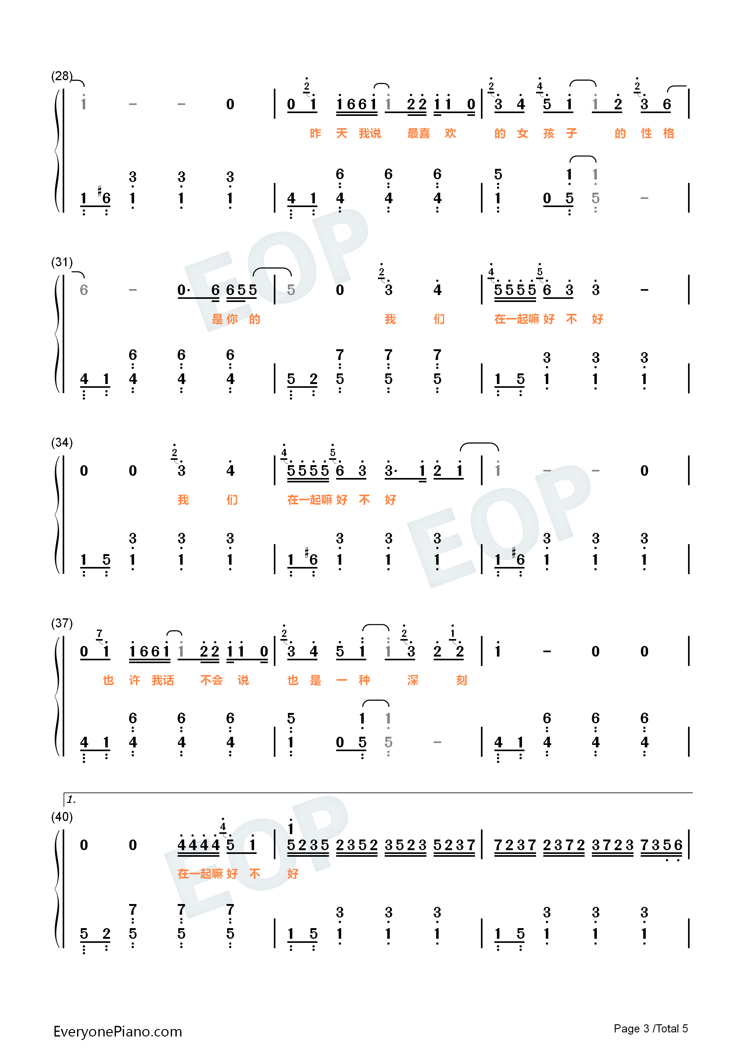在一起嘛好不好钢琴简谱_李荣浩演唱