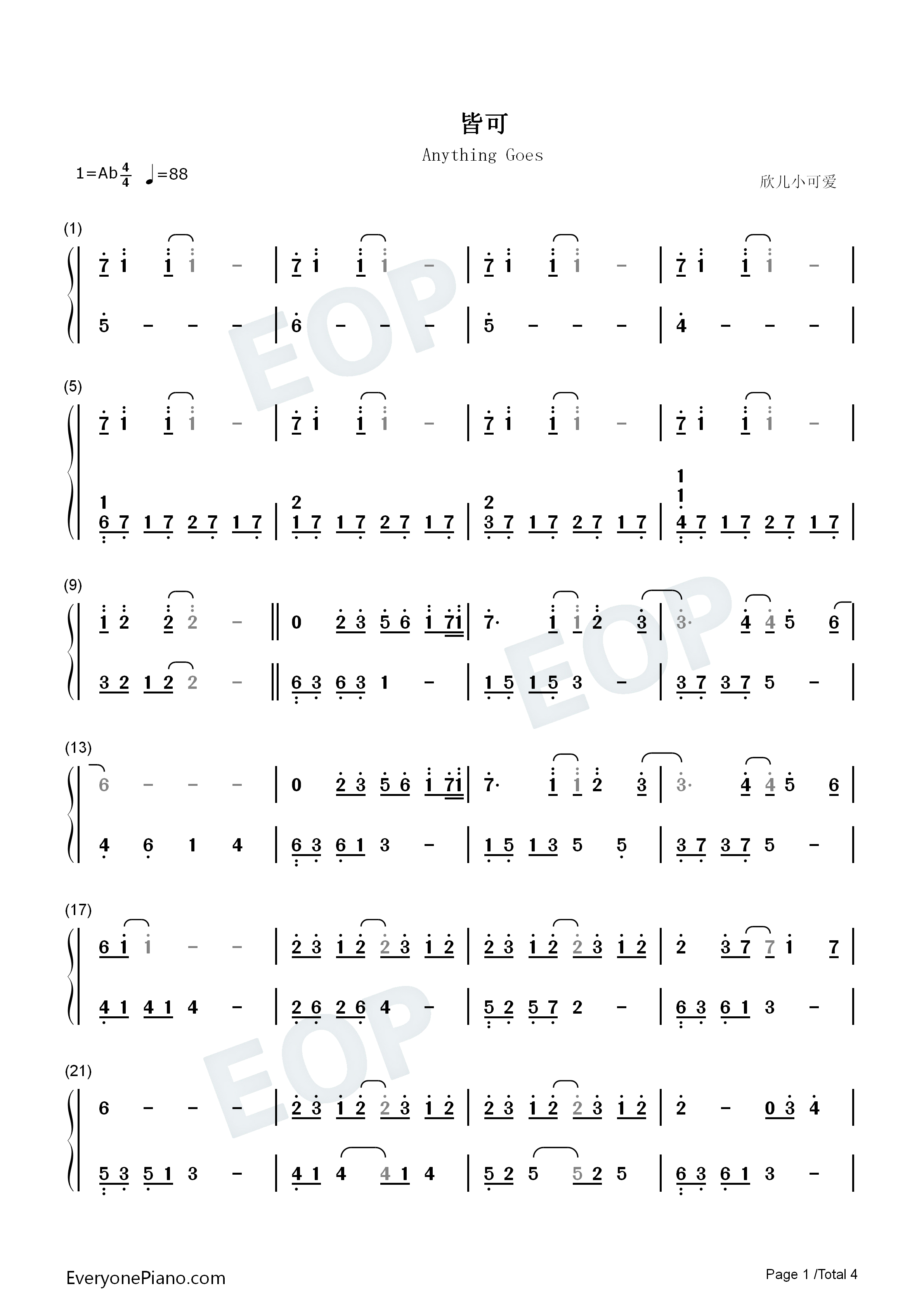 皆可钢琴简谱_田馥甄演唱