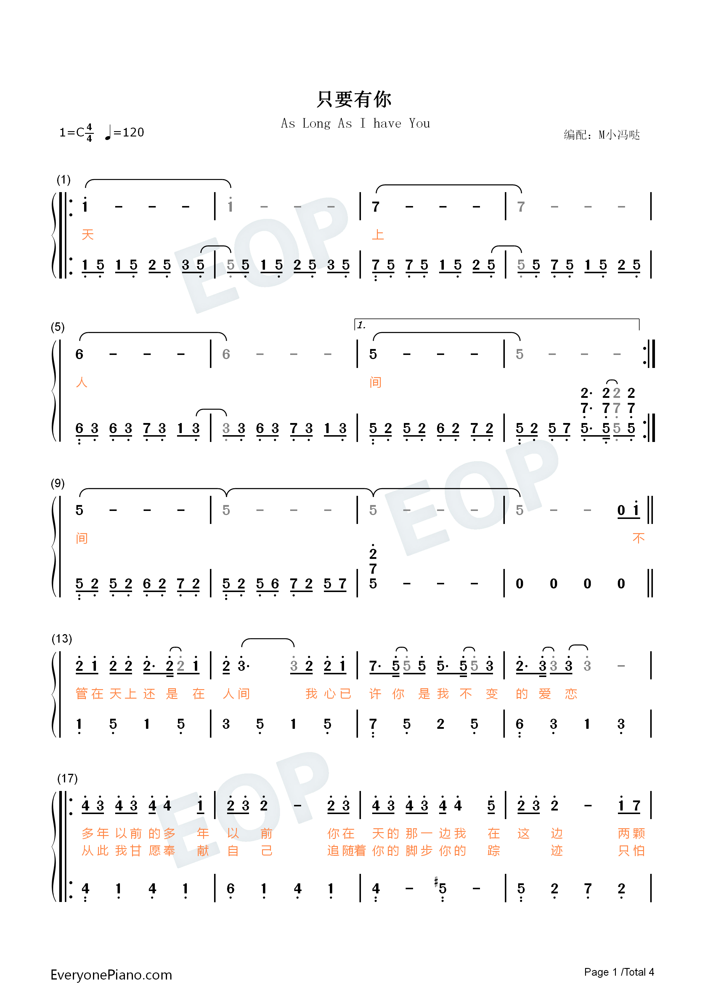 只要有你钢琴简谱_古巨基_黄奕_马伊琍_周杰_黄晓明_刘涛演唱