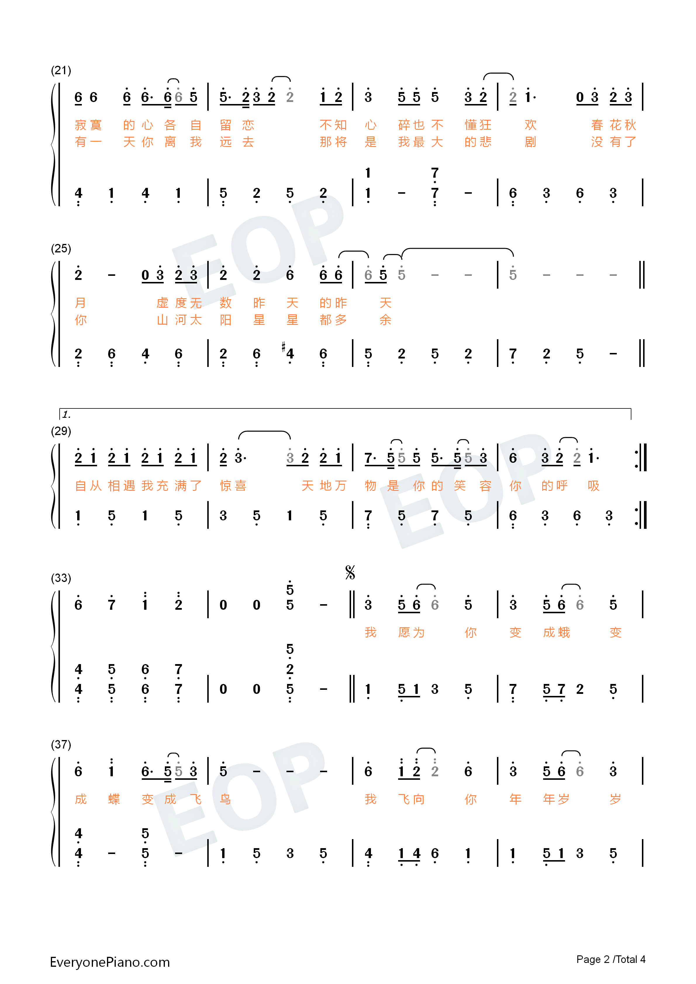 只要有你钢琴简谱_古巨基_黄奕_马伊琍_周杰_黄晓明_刘涛演唱