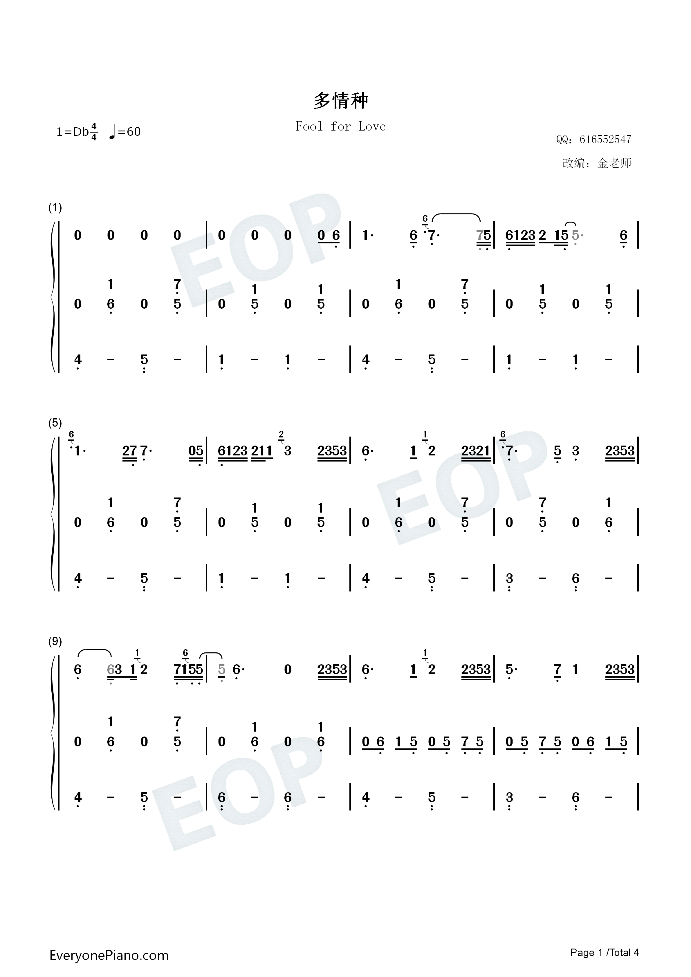 多情种钢琴简谱_要不要买菜_胡杨林演唱