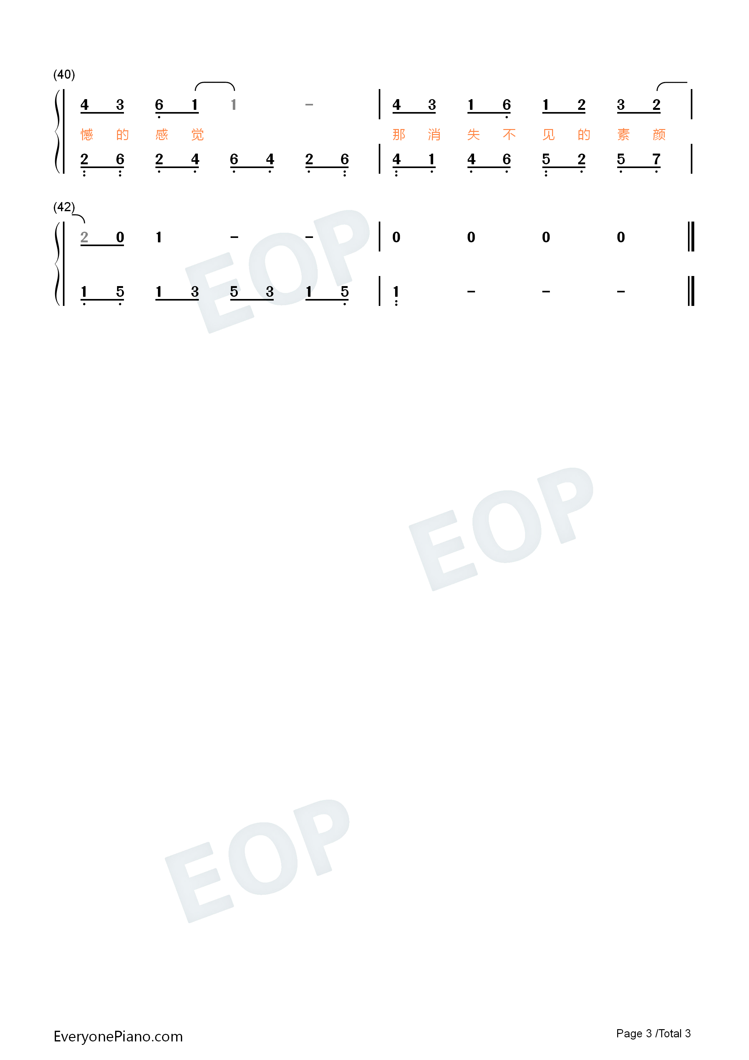 素颜钢琴简谱_许嵩_何曼婷演唱