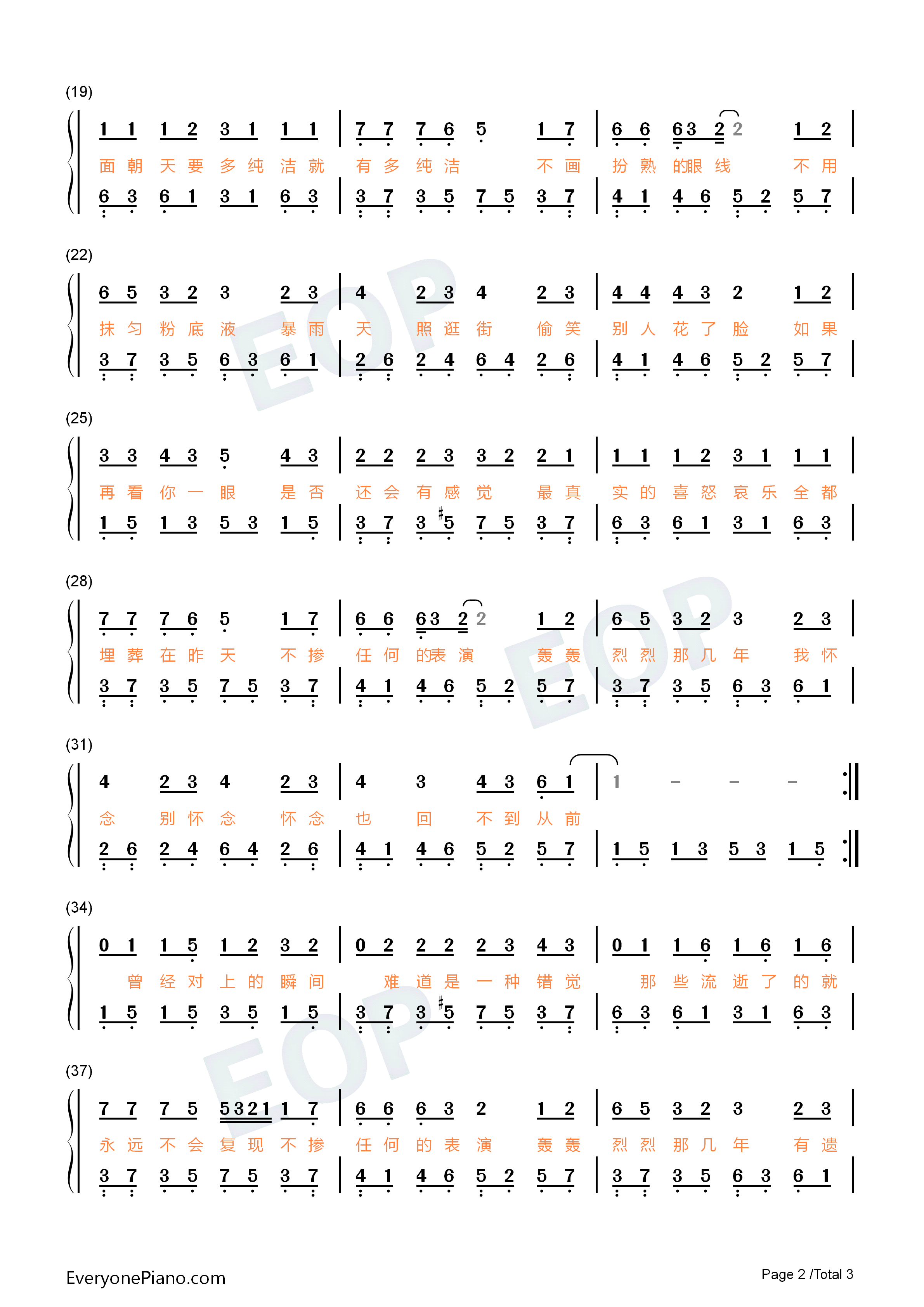 素颜钢琴简谱_许嵩_何曼婷演唱