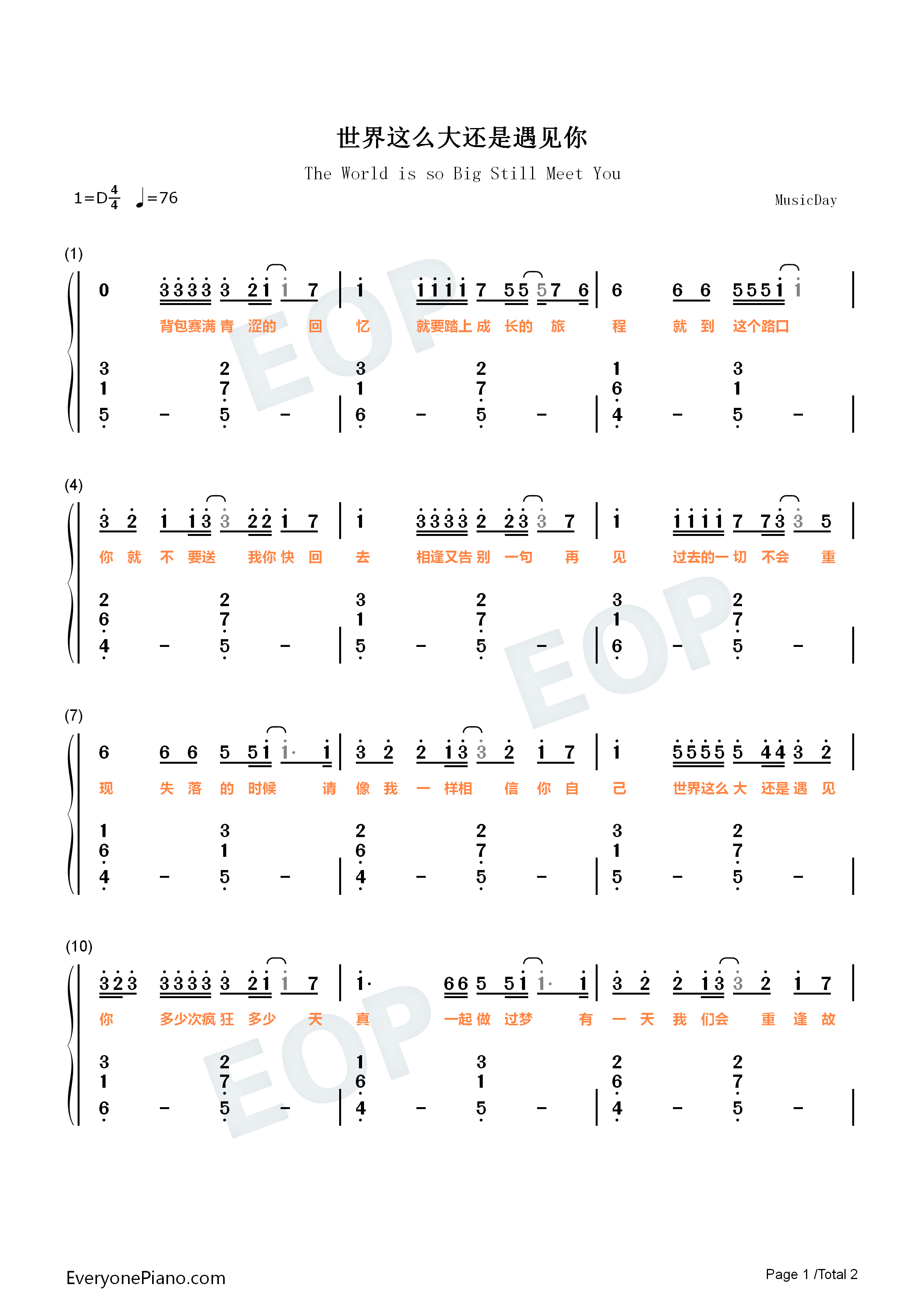 世界这么大还是遇见你钢琴简谱_程响演唱