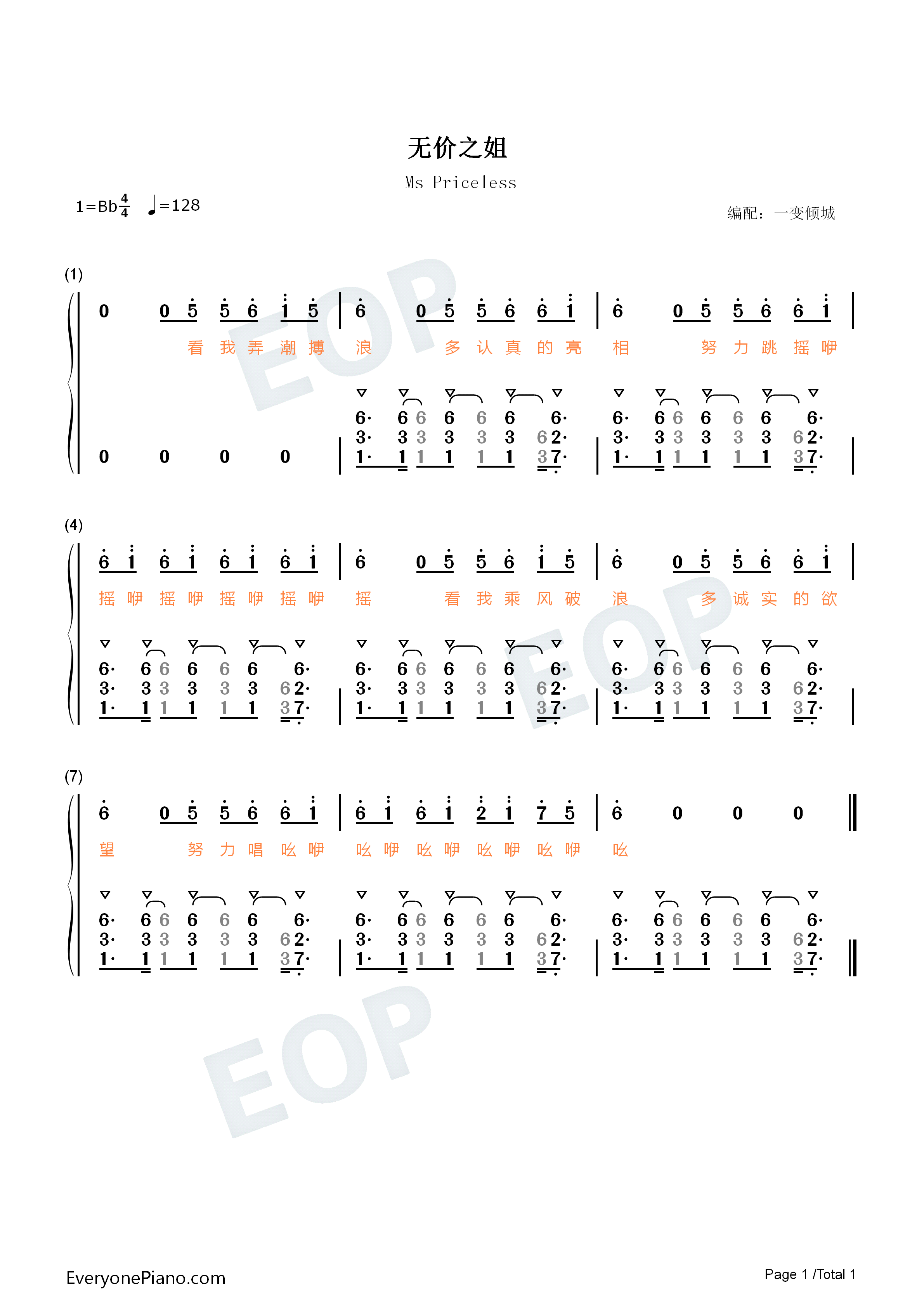 无价之姐钢琴简谱_无价之姐演唱