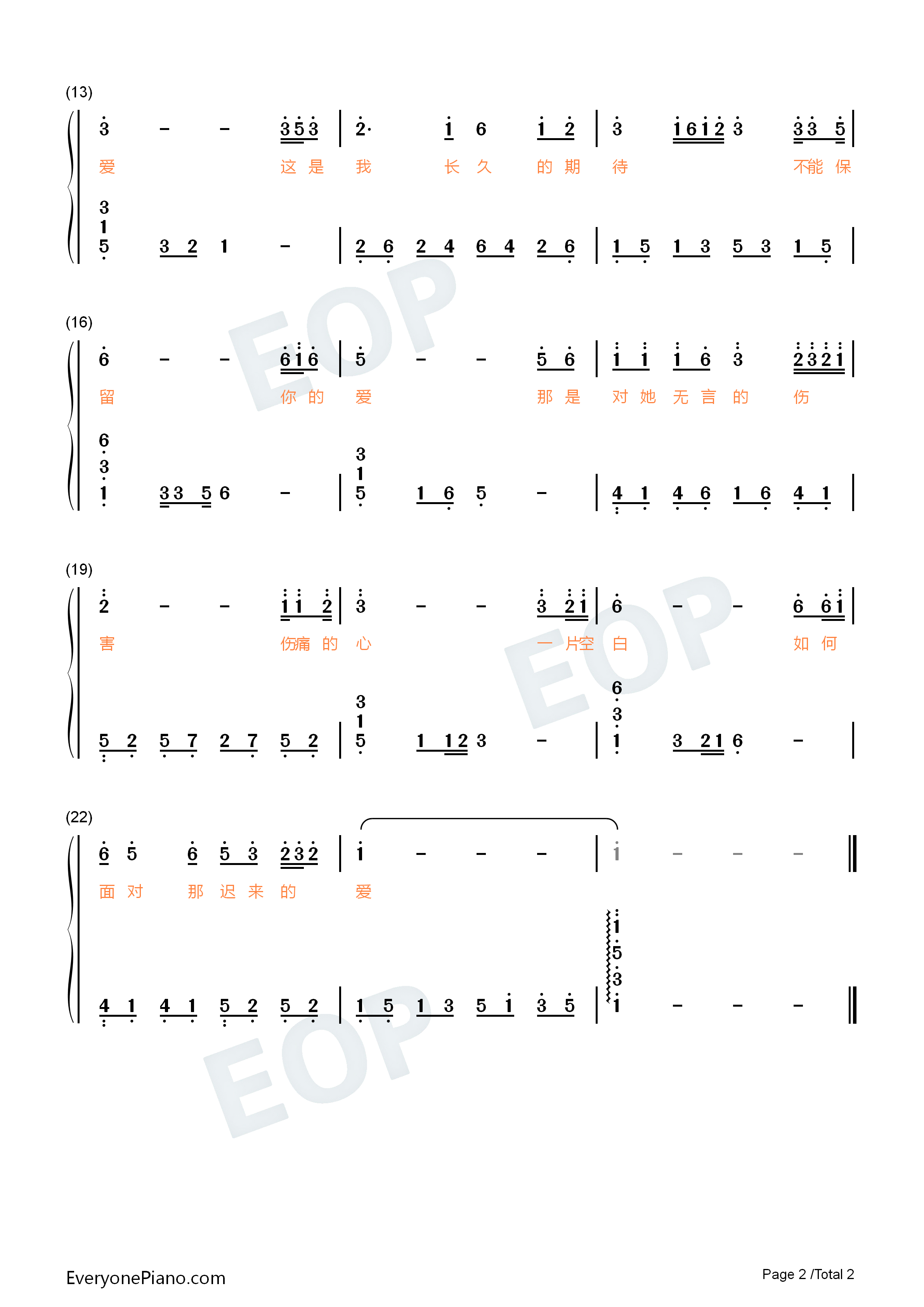 迟来的爱钢琴简谱_李茂山_林淑容演唱