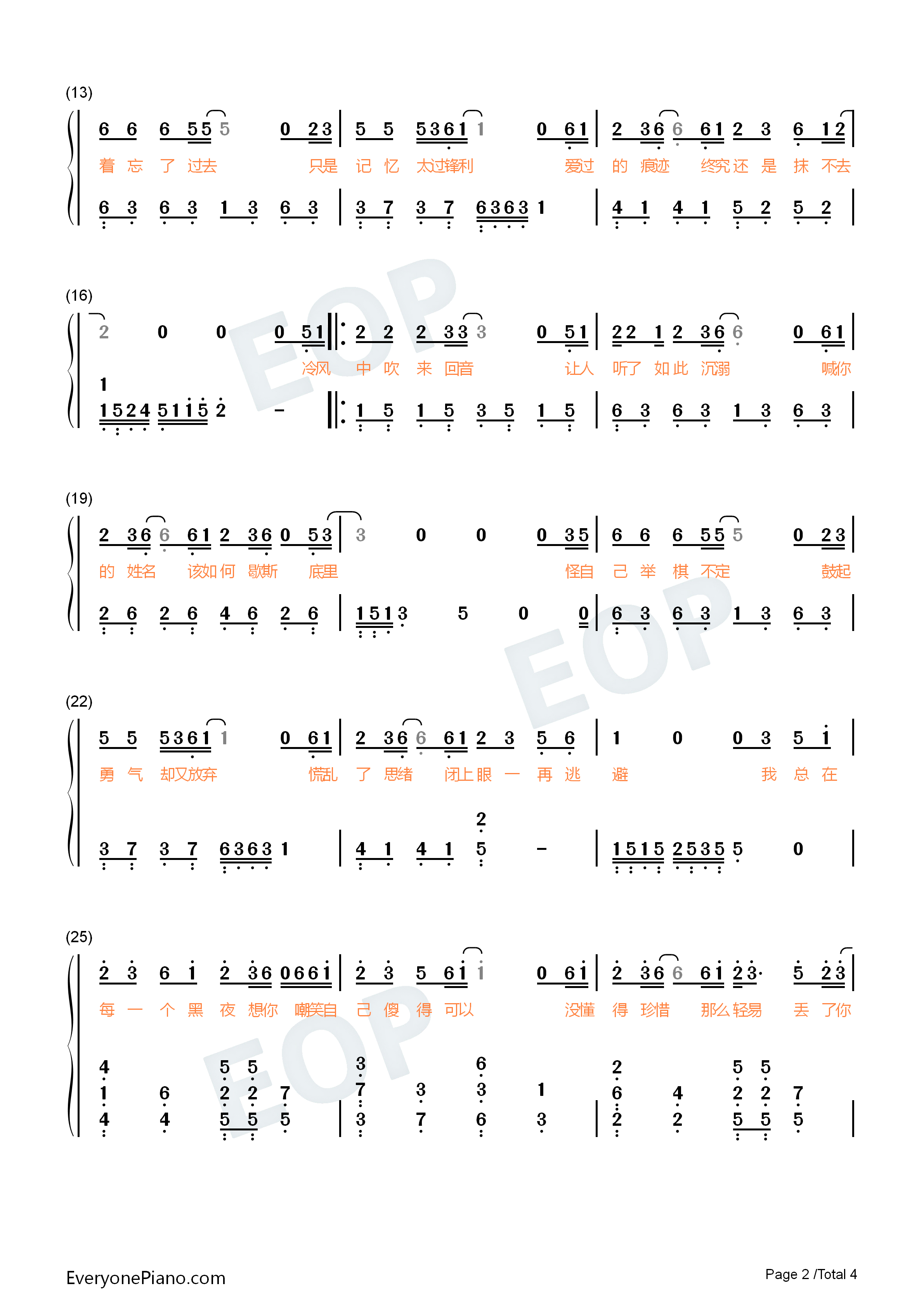 丢了你钢琴简谱_井胧演唱
