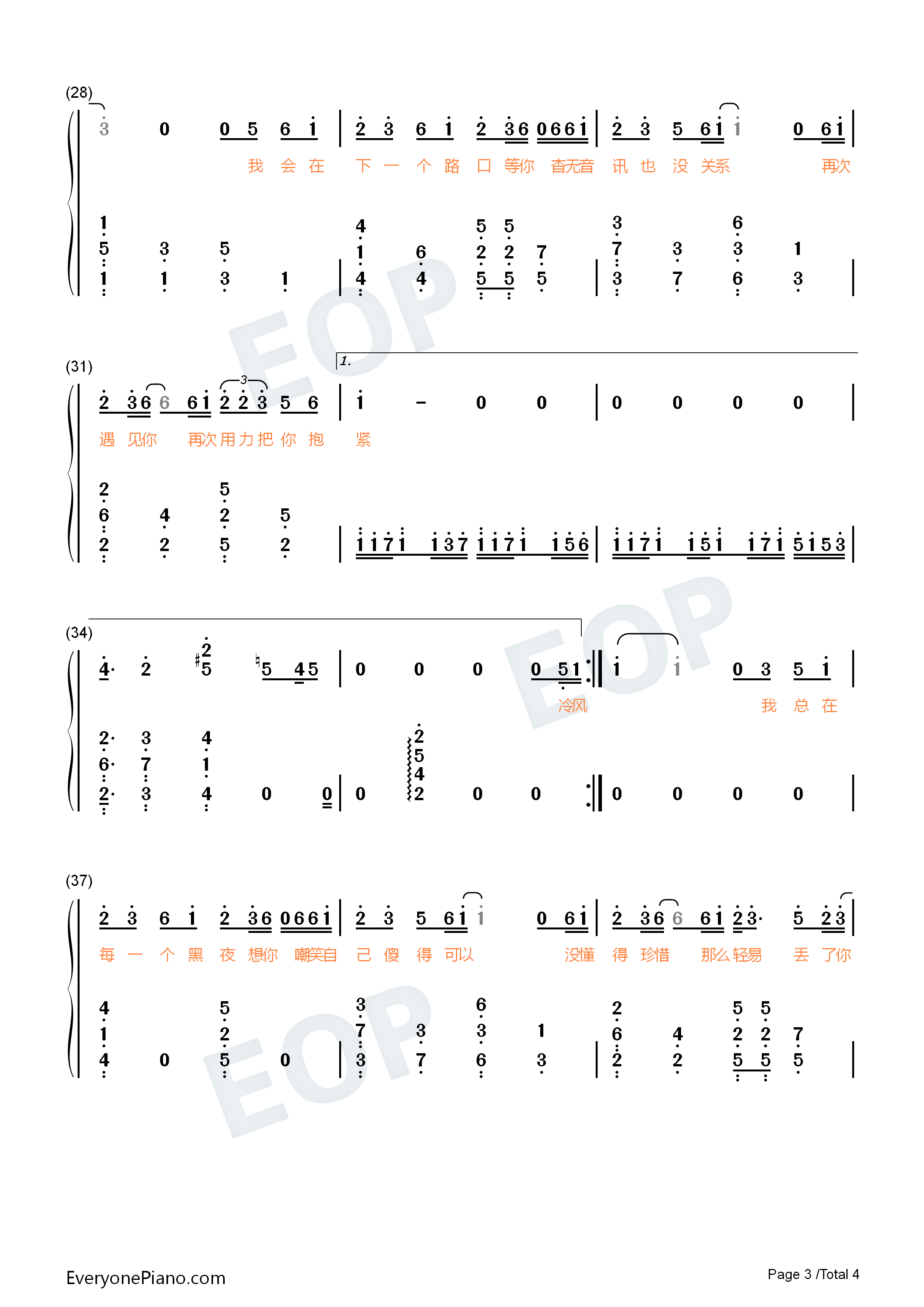 丢了你钢琴简谱_井胧演唱