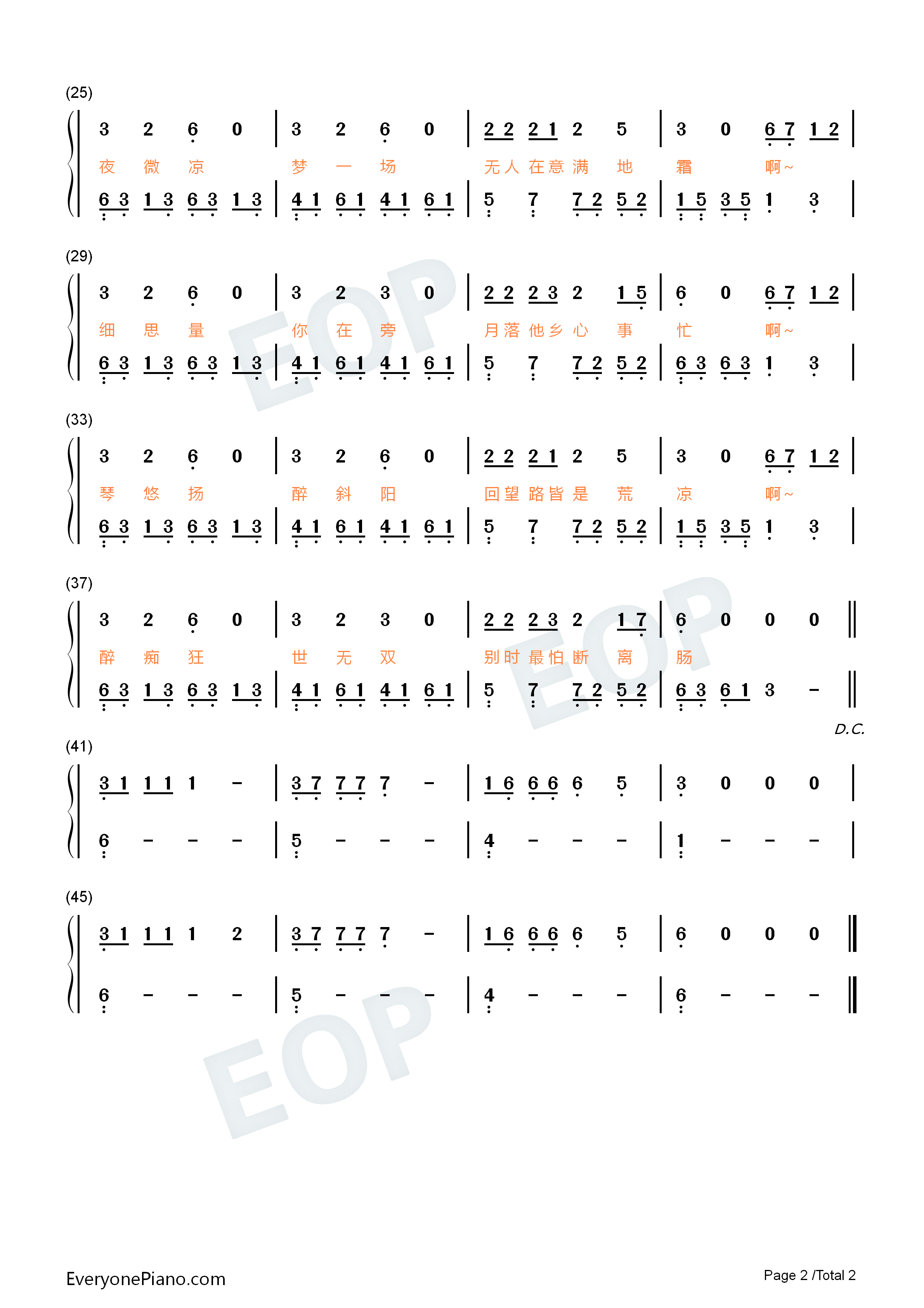 落霜钢琴简谱_花粥演唱