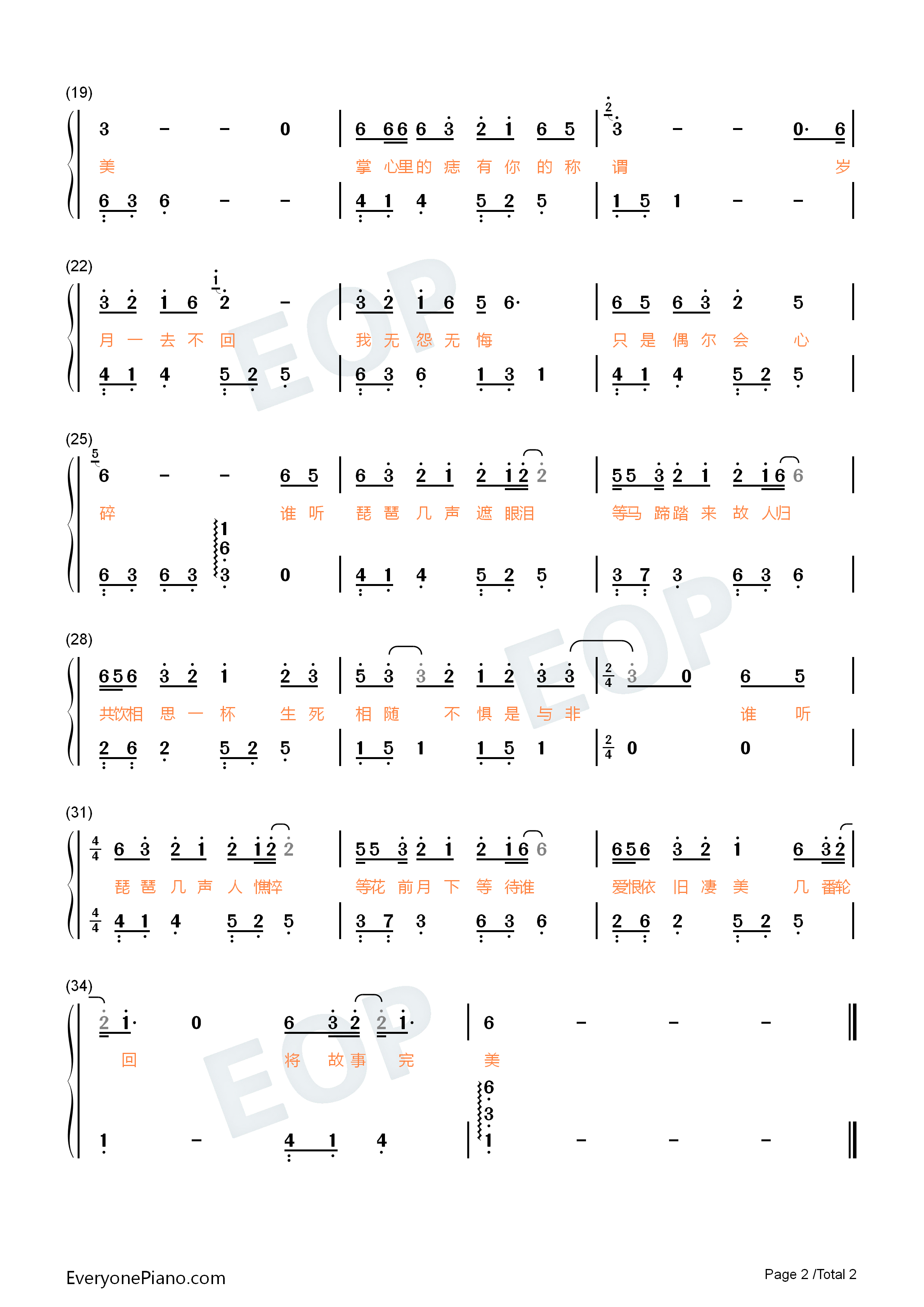 琵琶几声钢琴简谱_魏新雨演唱