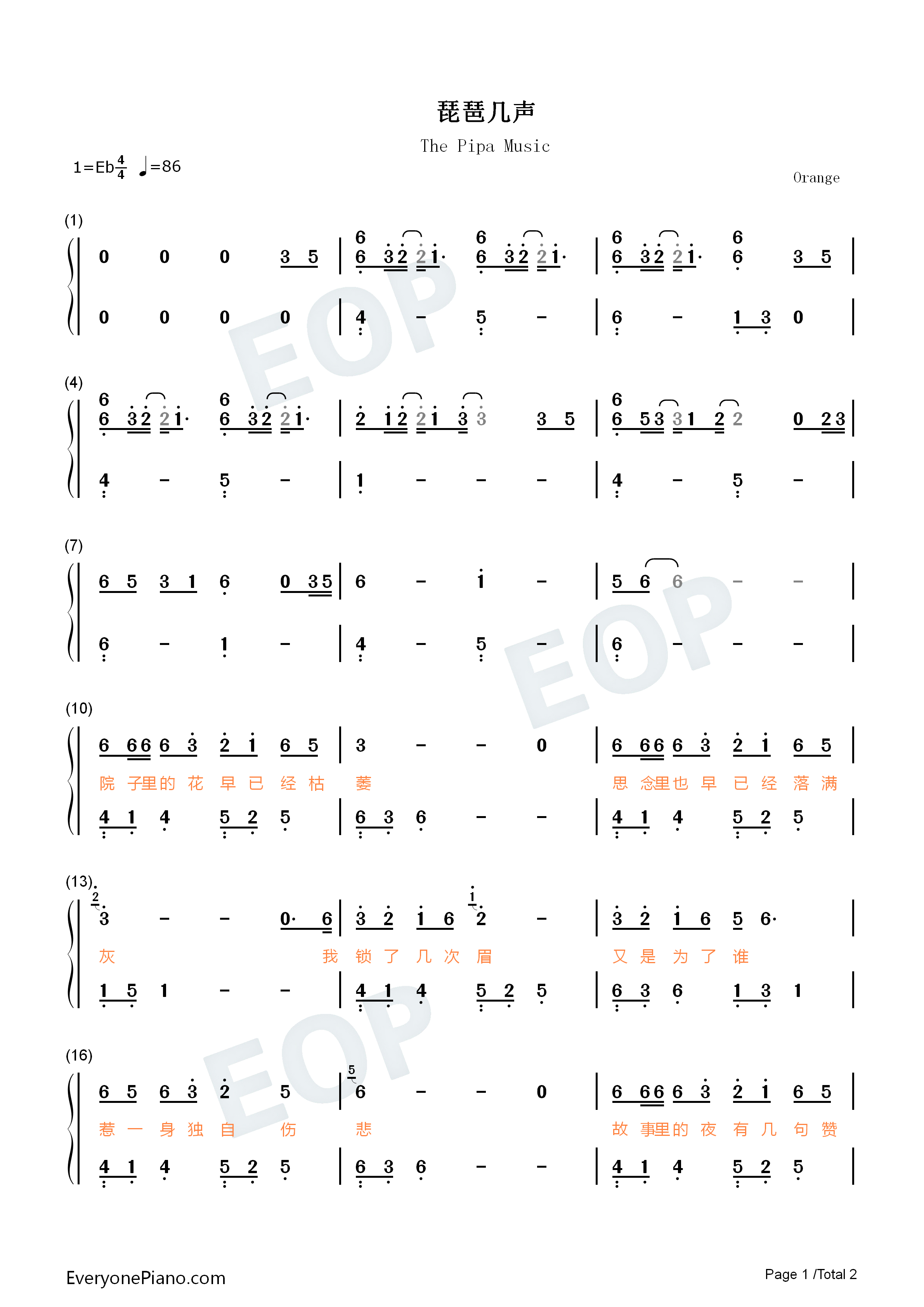 琵琶几声钢琴简谱_魏新雨演唱