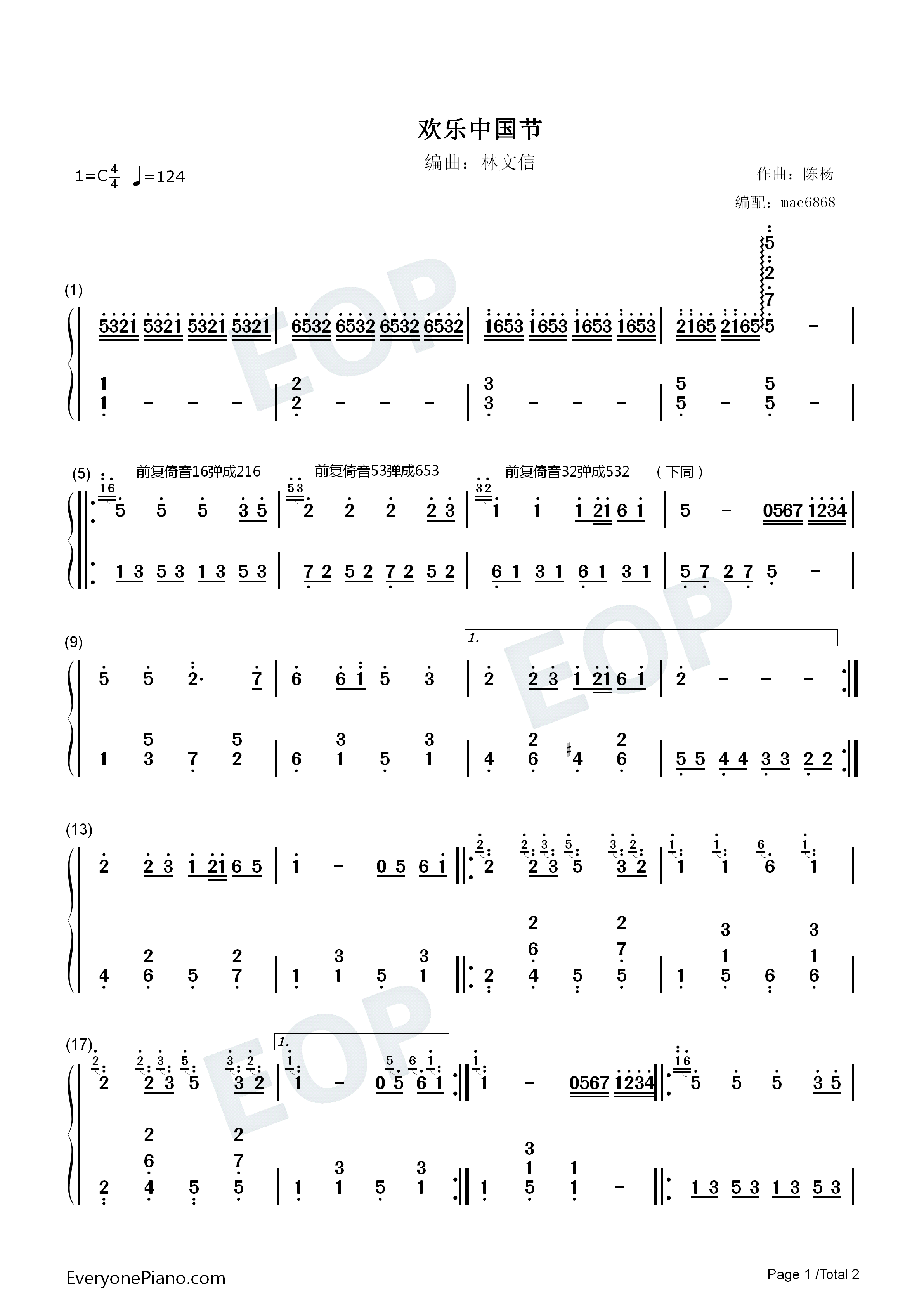 欢乐中国节钢琴简谱_陈扬演唱