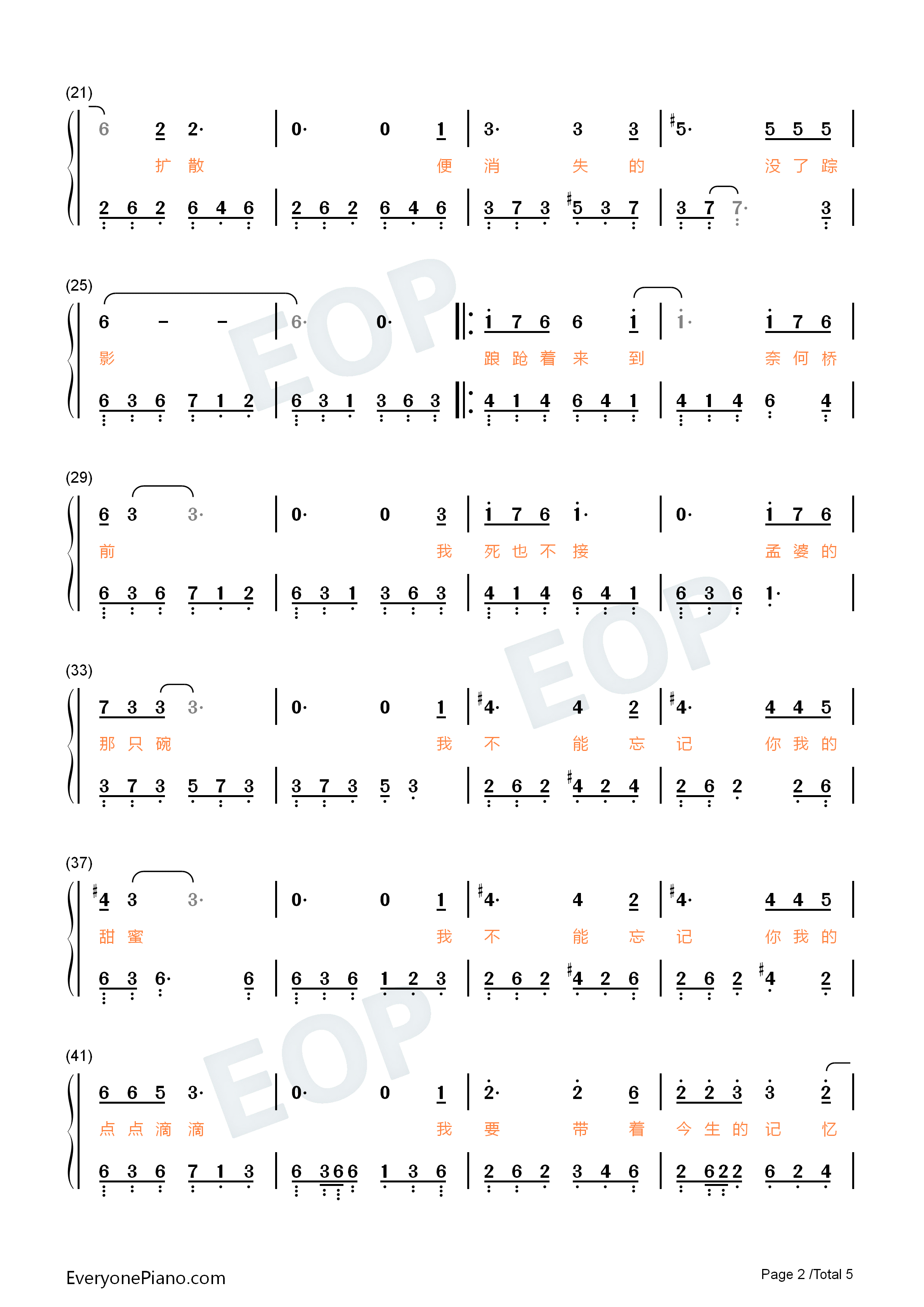 孟婆的碗钢琴简谱_魏佳艺演唱