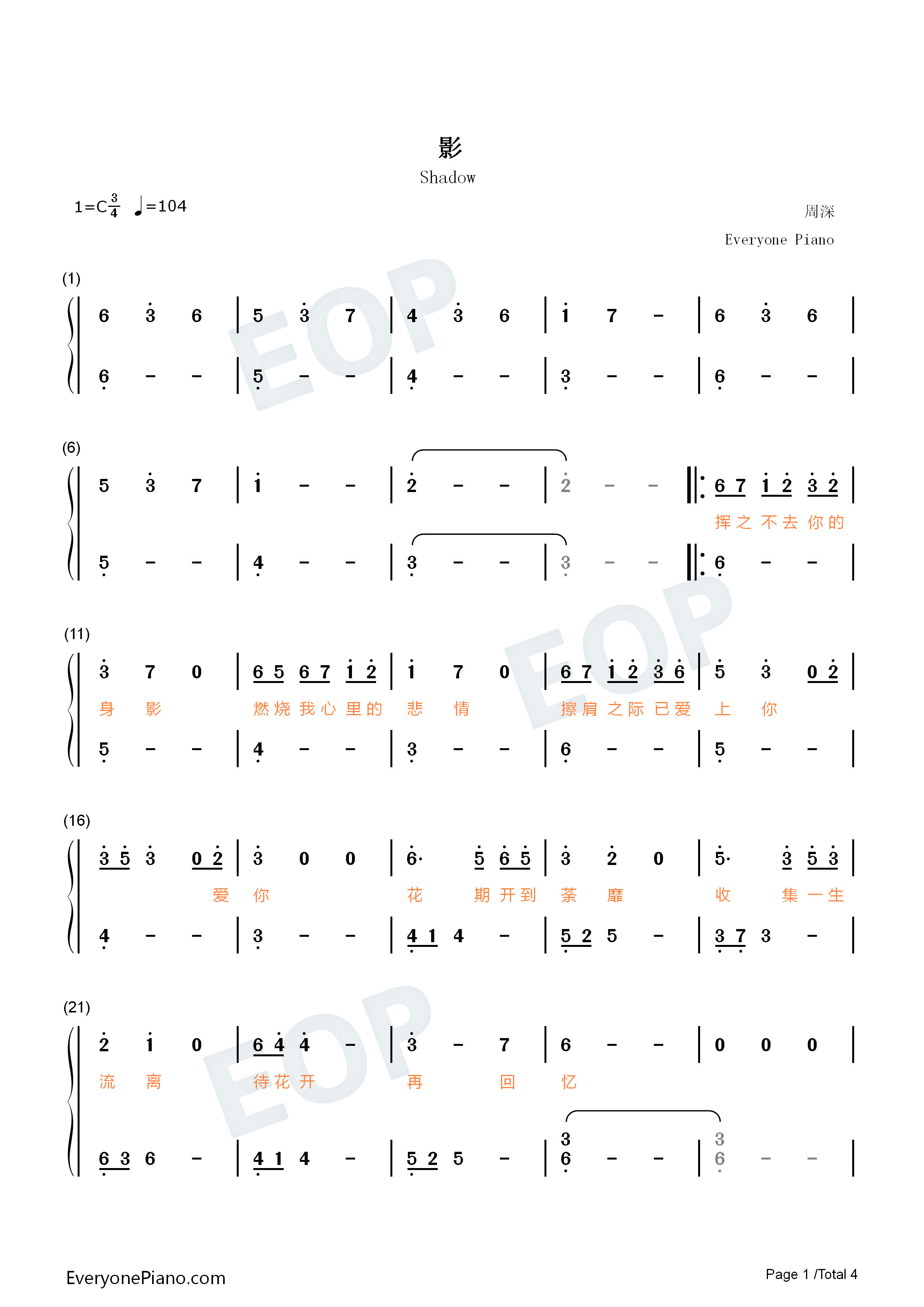 影钢琴简谱_周深演唱