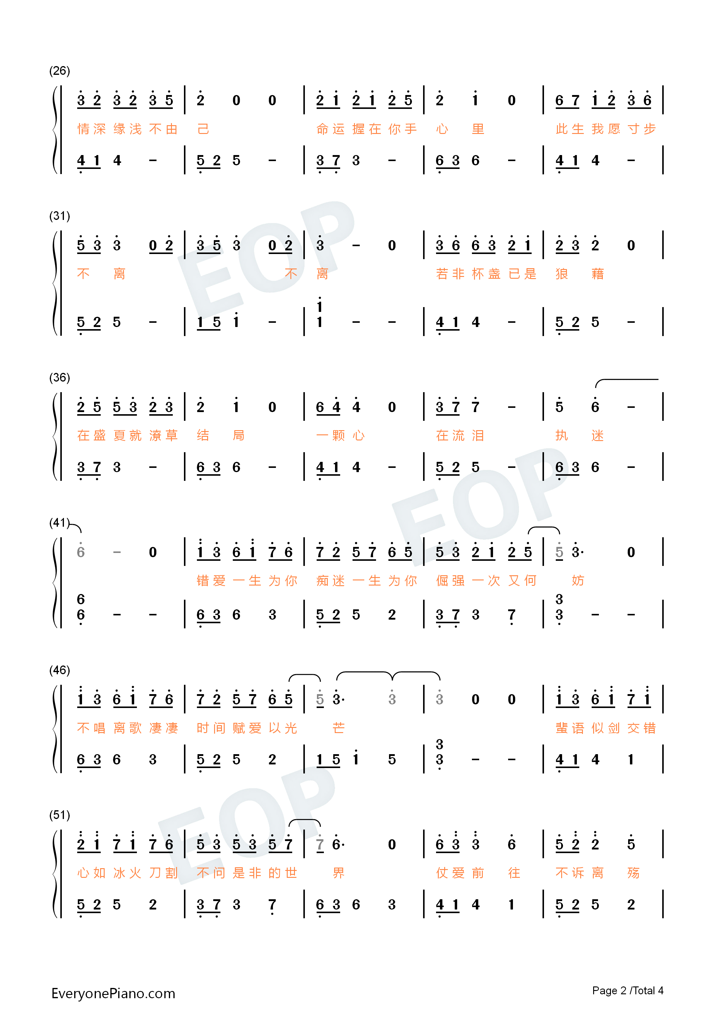 影钢琴简谱_周深演唱