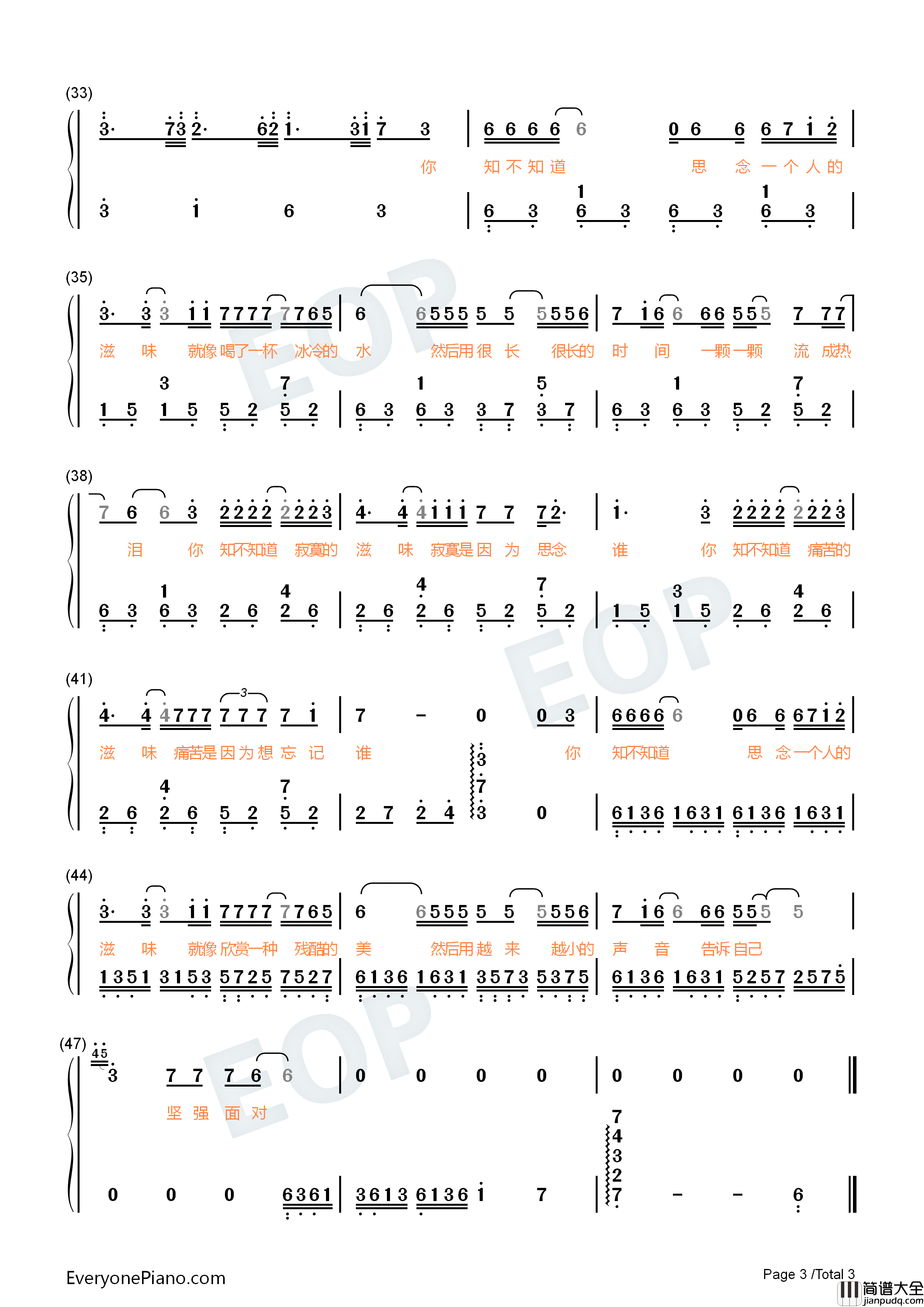 寂寞是因为思念谁钢琴简谱_张磊_景岗山演唱