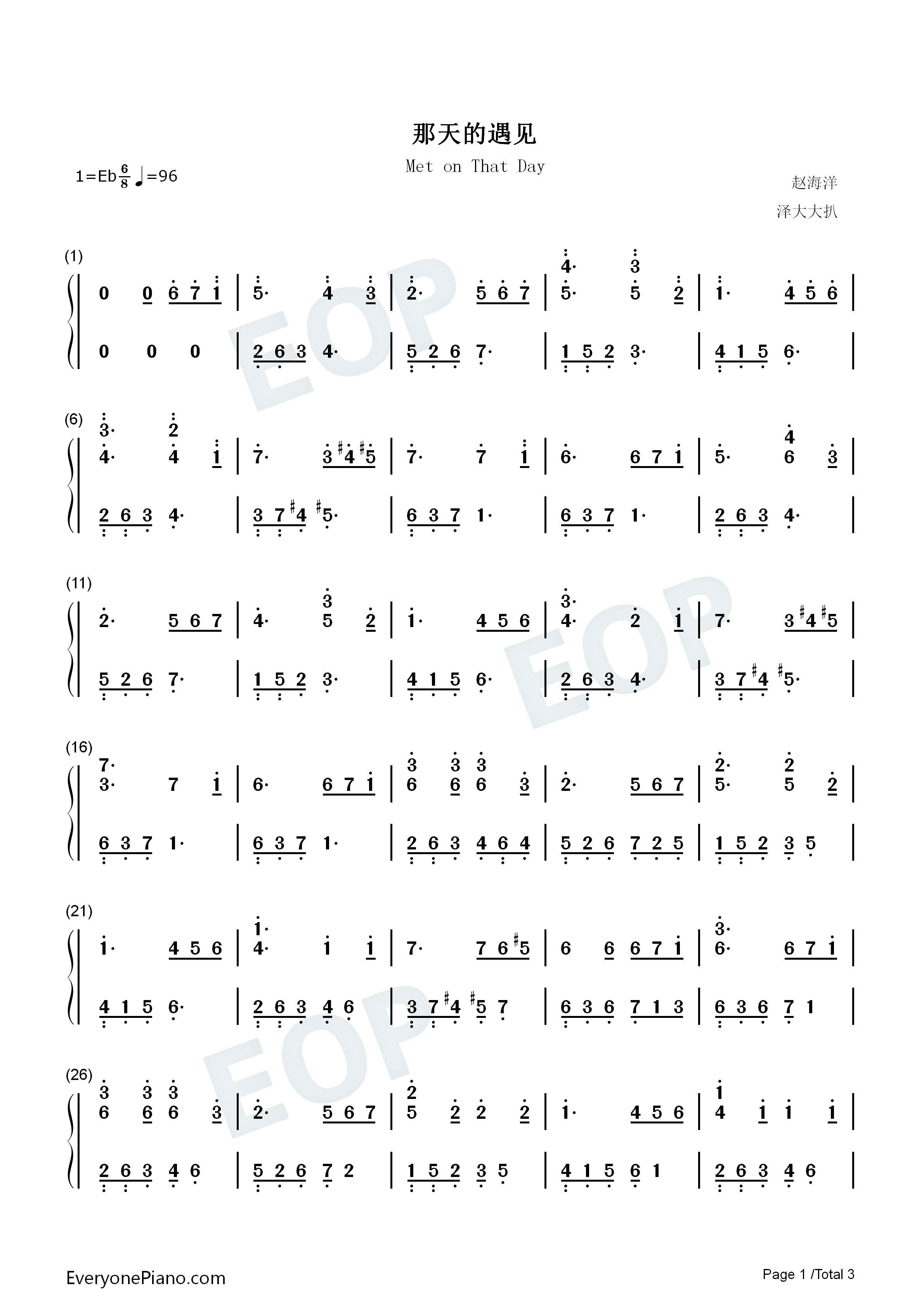 那天的遇见钢琴简谱_赵海洋演唱