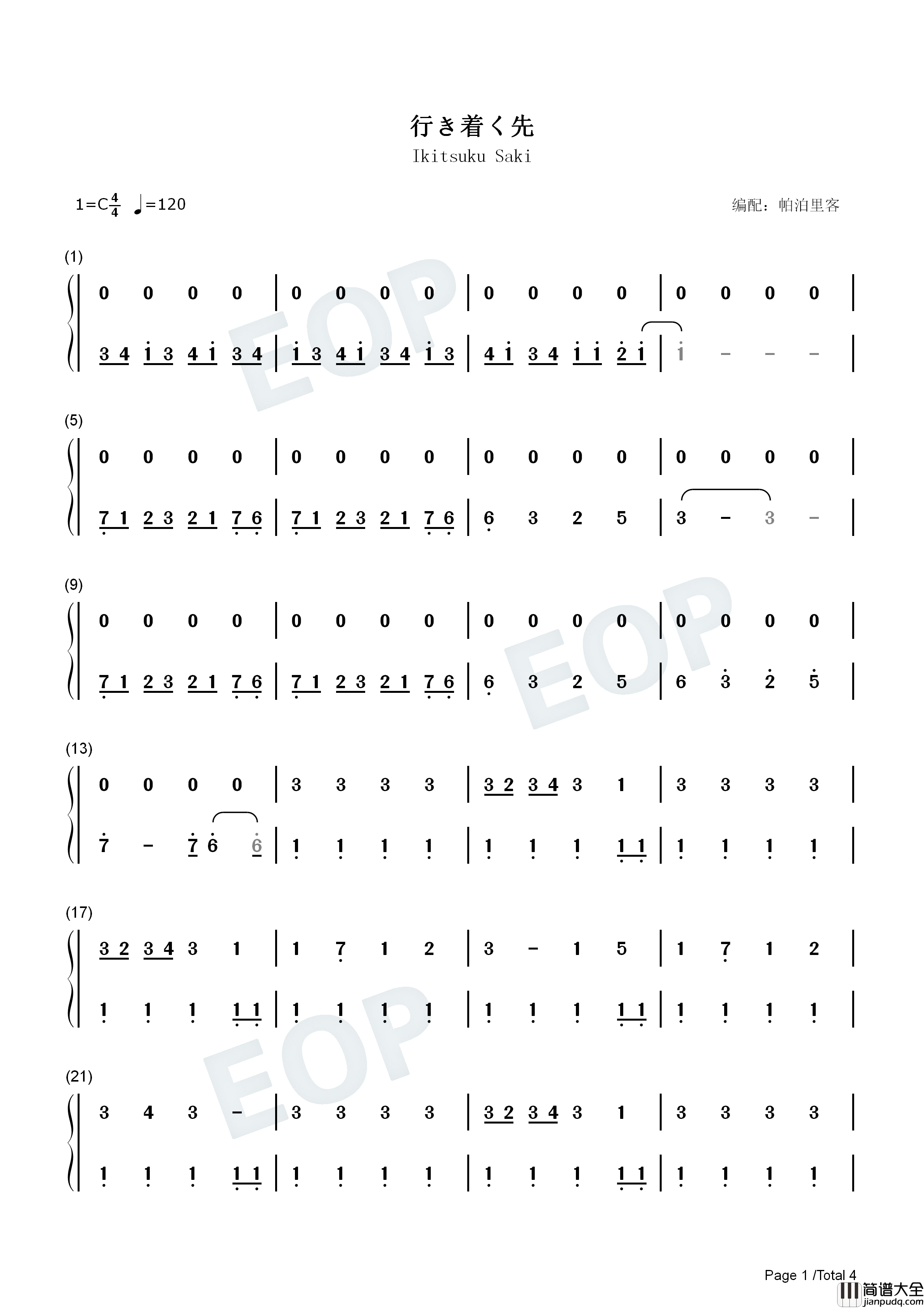 行き着く先钢琴简谱_佐坂めぐみ演唱
