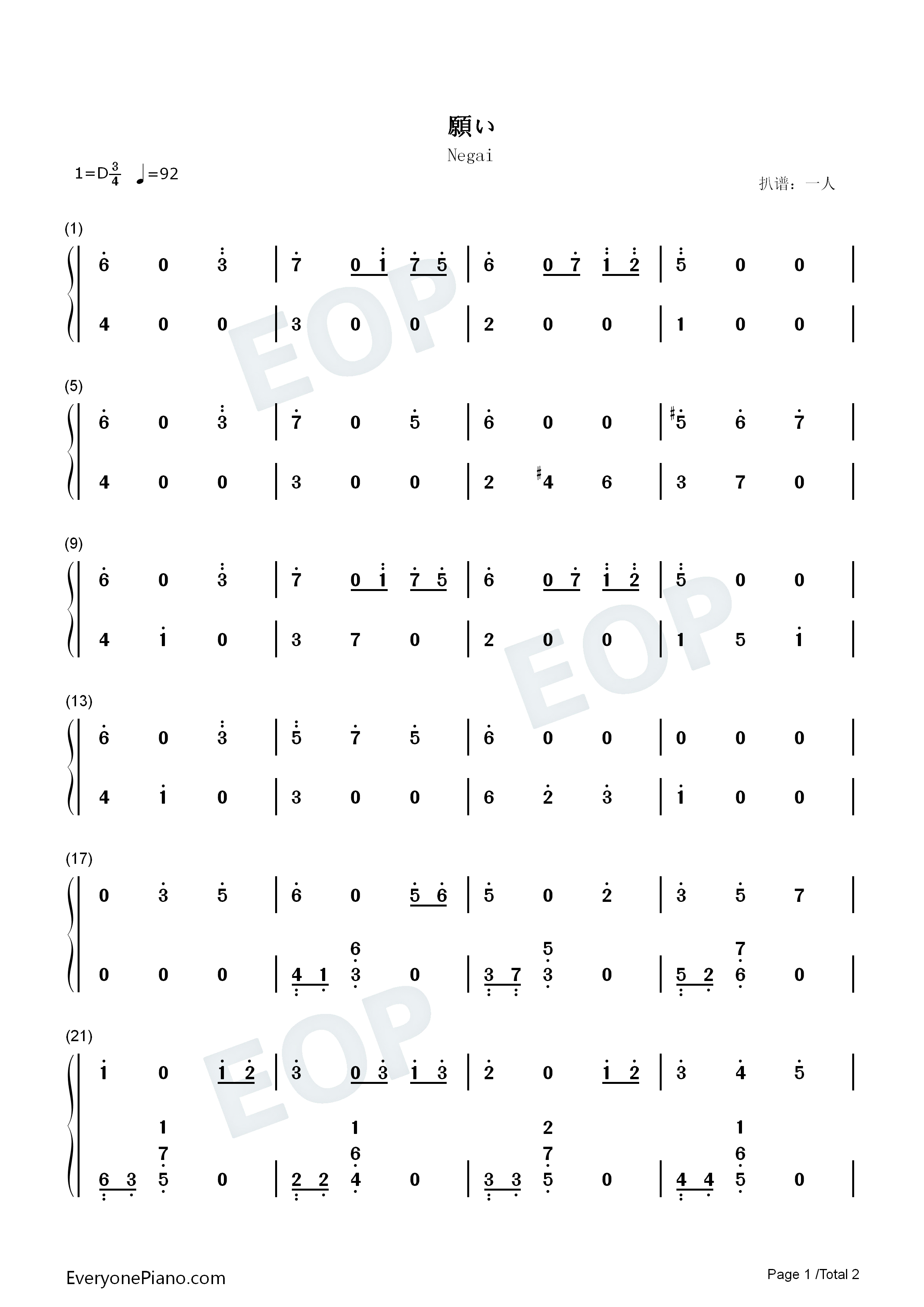 願い钢琴简谱_三轮学演唱