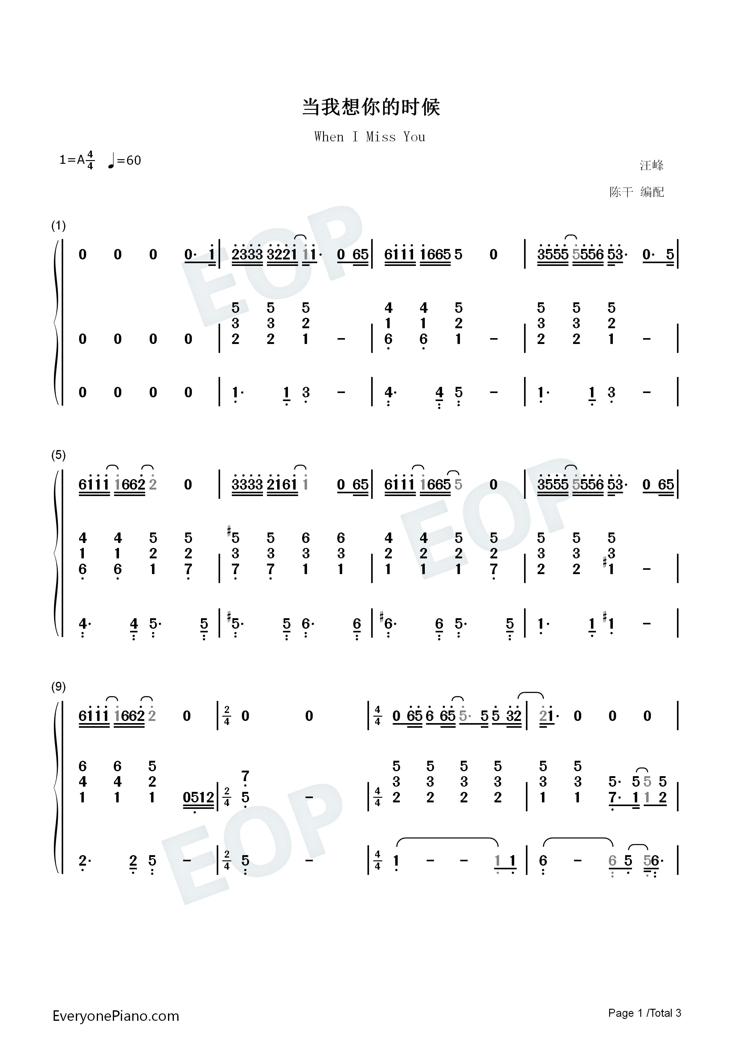 当我想你的时候钢琴简谱_汪峰演唱