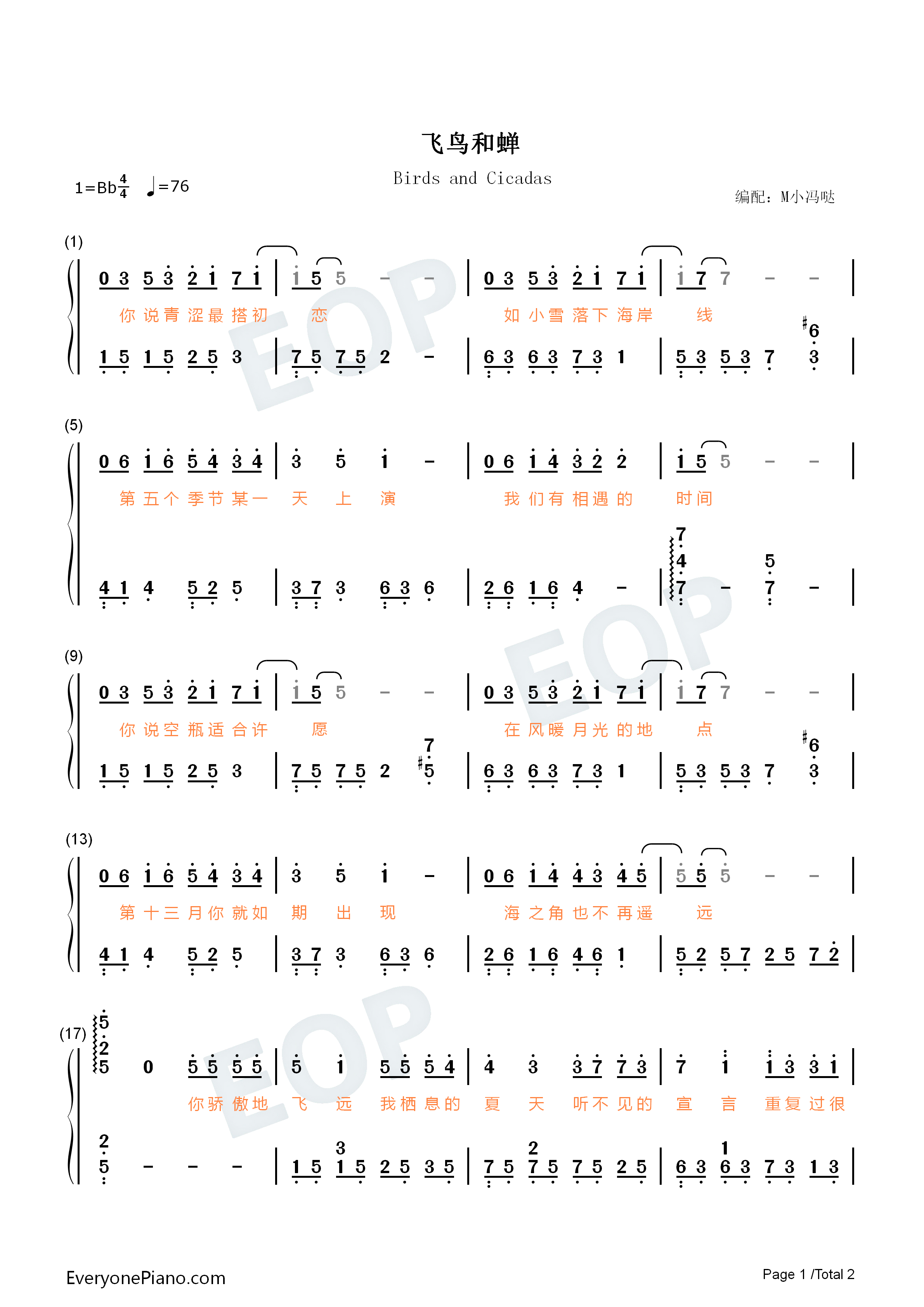 飞鸟和蝉钢琴简谱_任然演唱