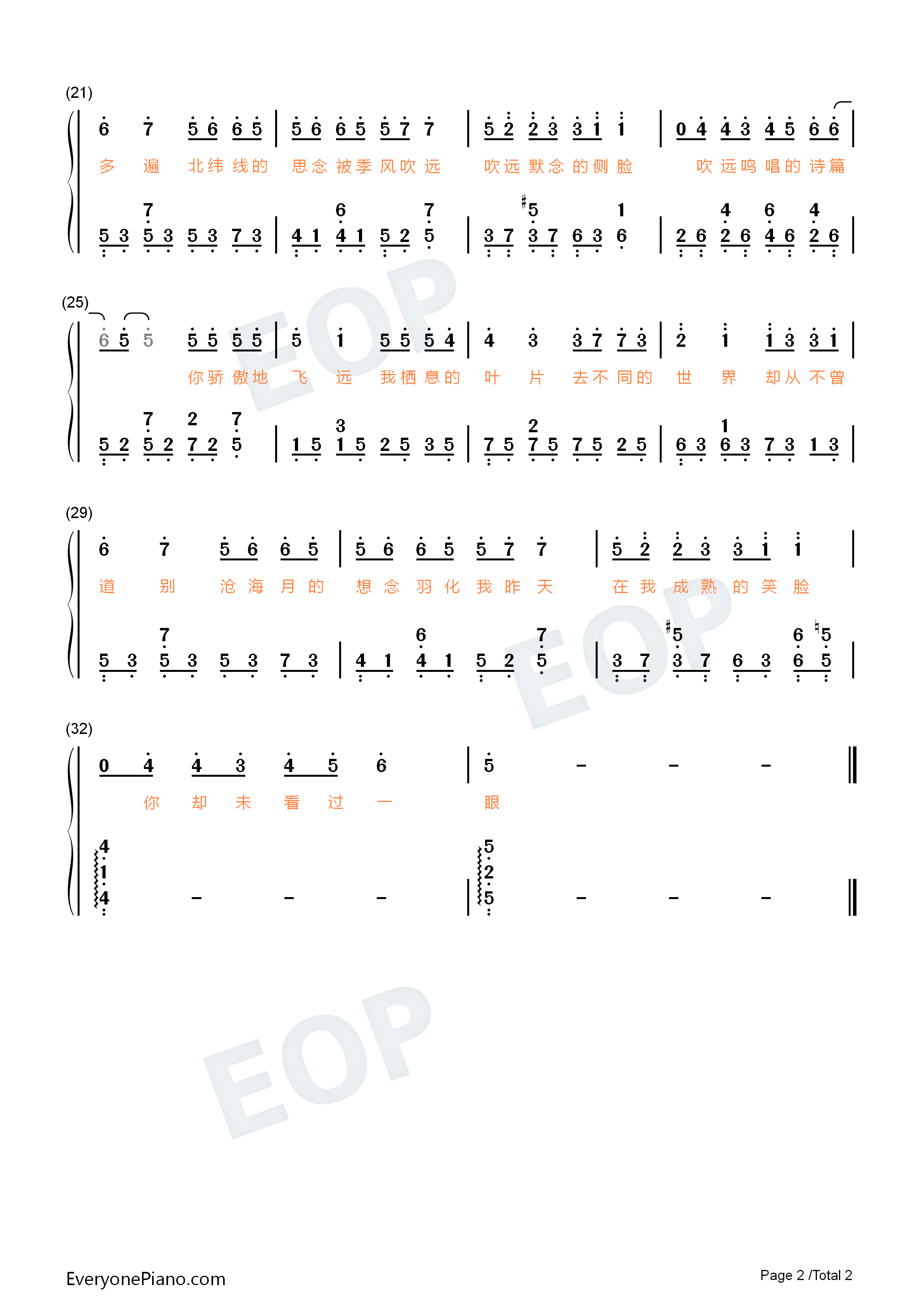 飞鸟和蝉钢琴简谱_任然演唱