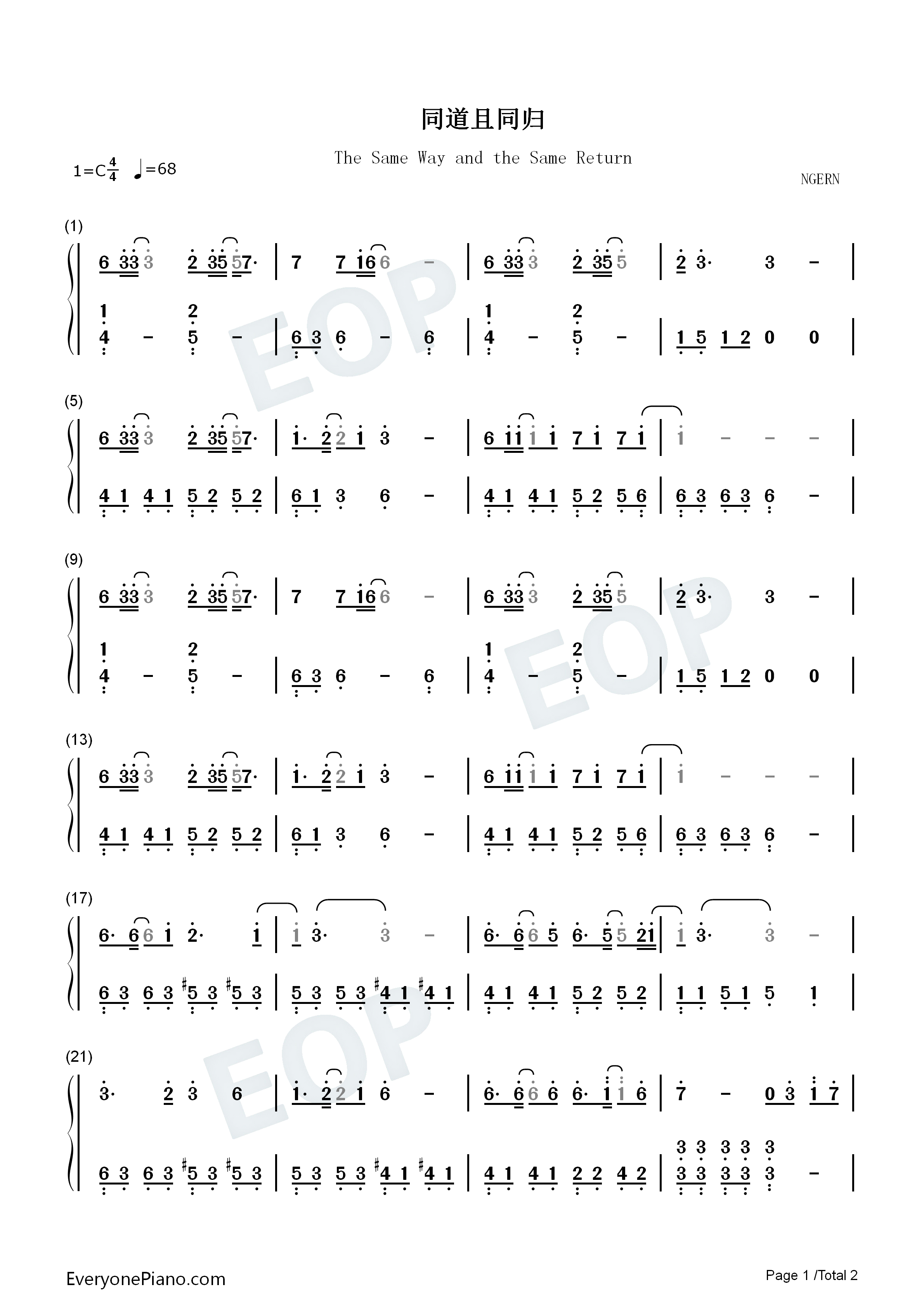 同道且同归钢琴简谱_华语群星演唱