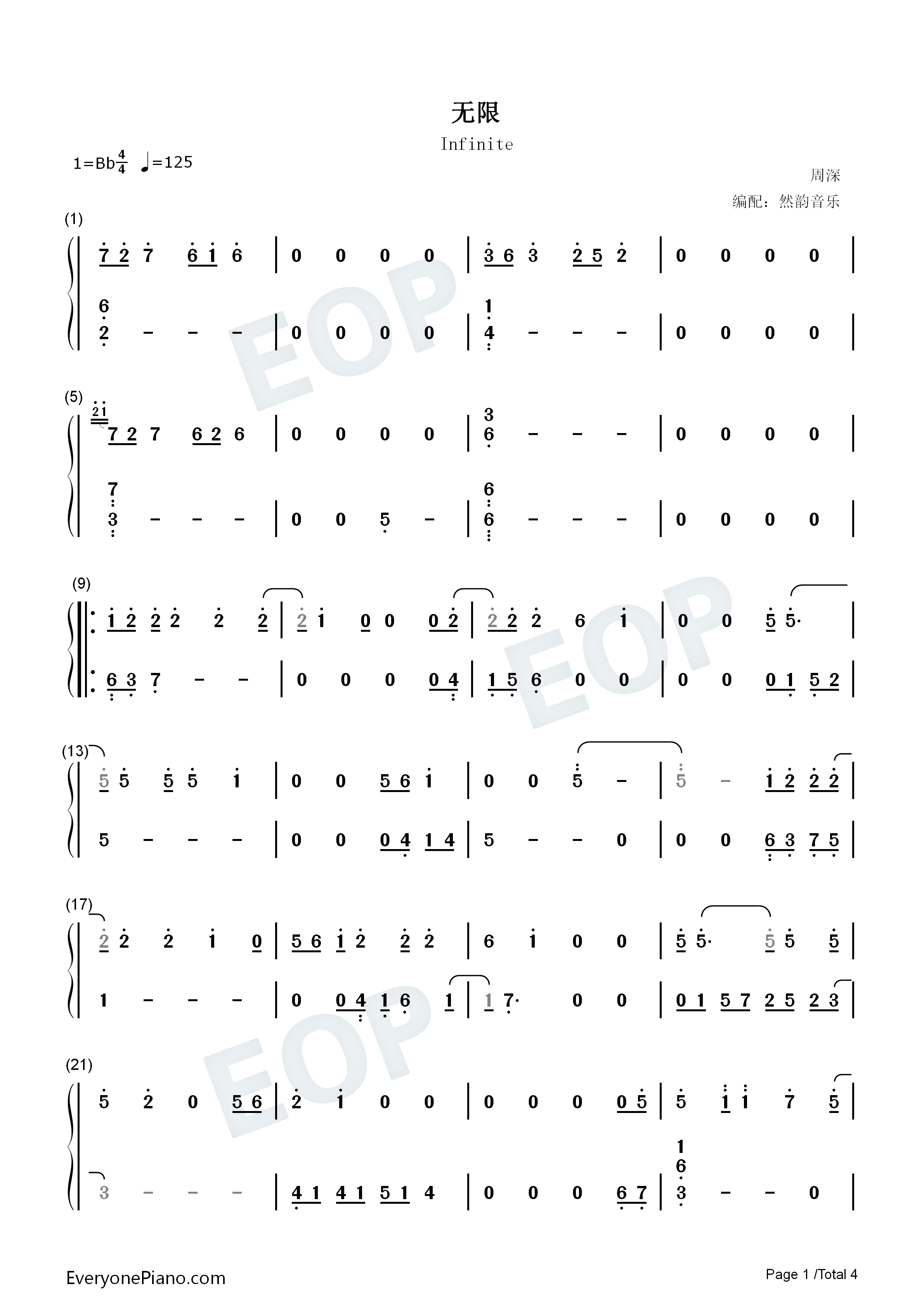 无限钢琴简谱_周深演唱
