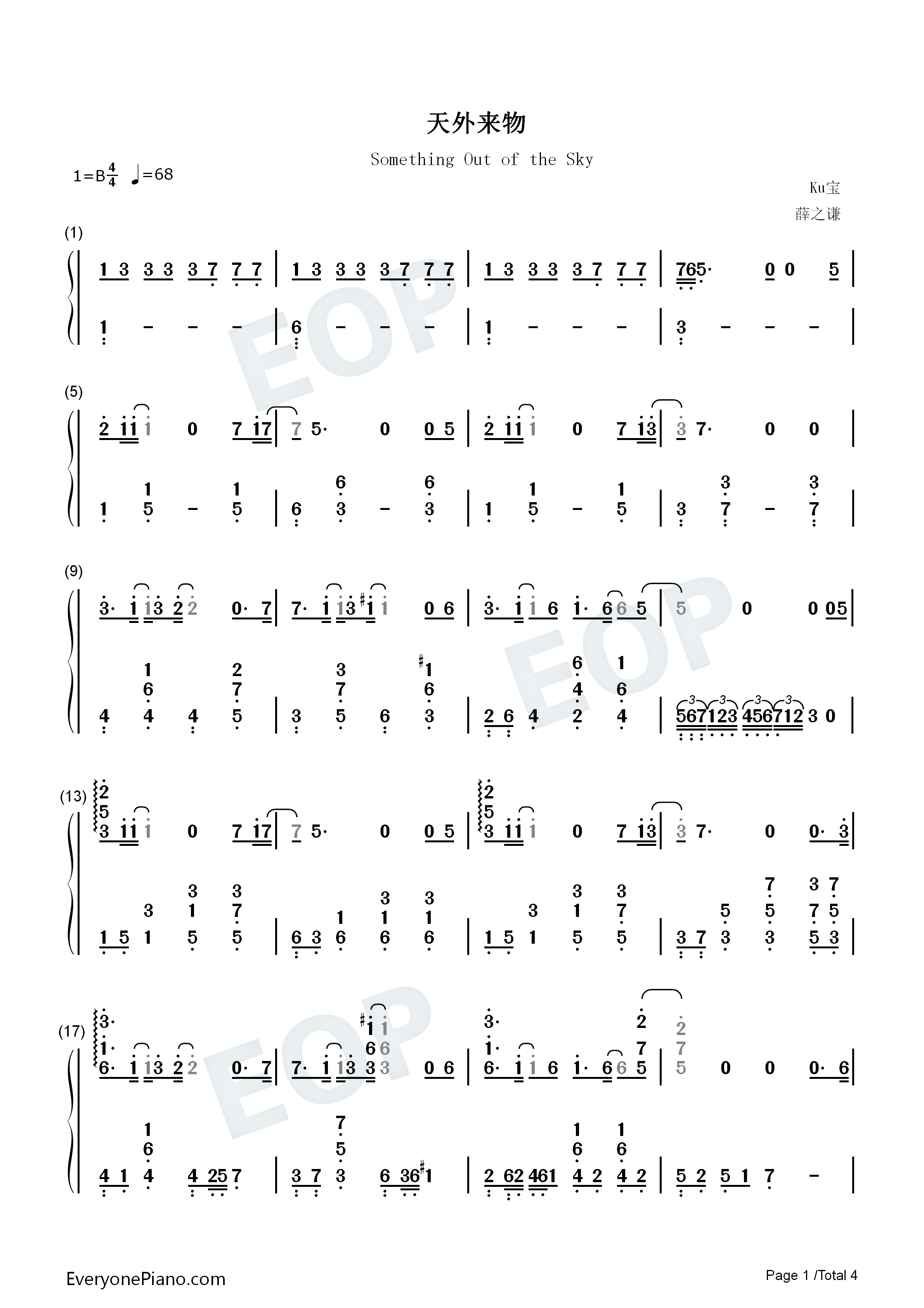 天外来物钢琴简谱_薛之谦演唱