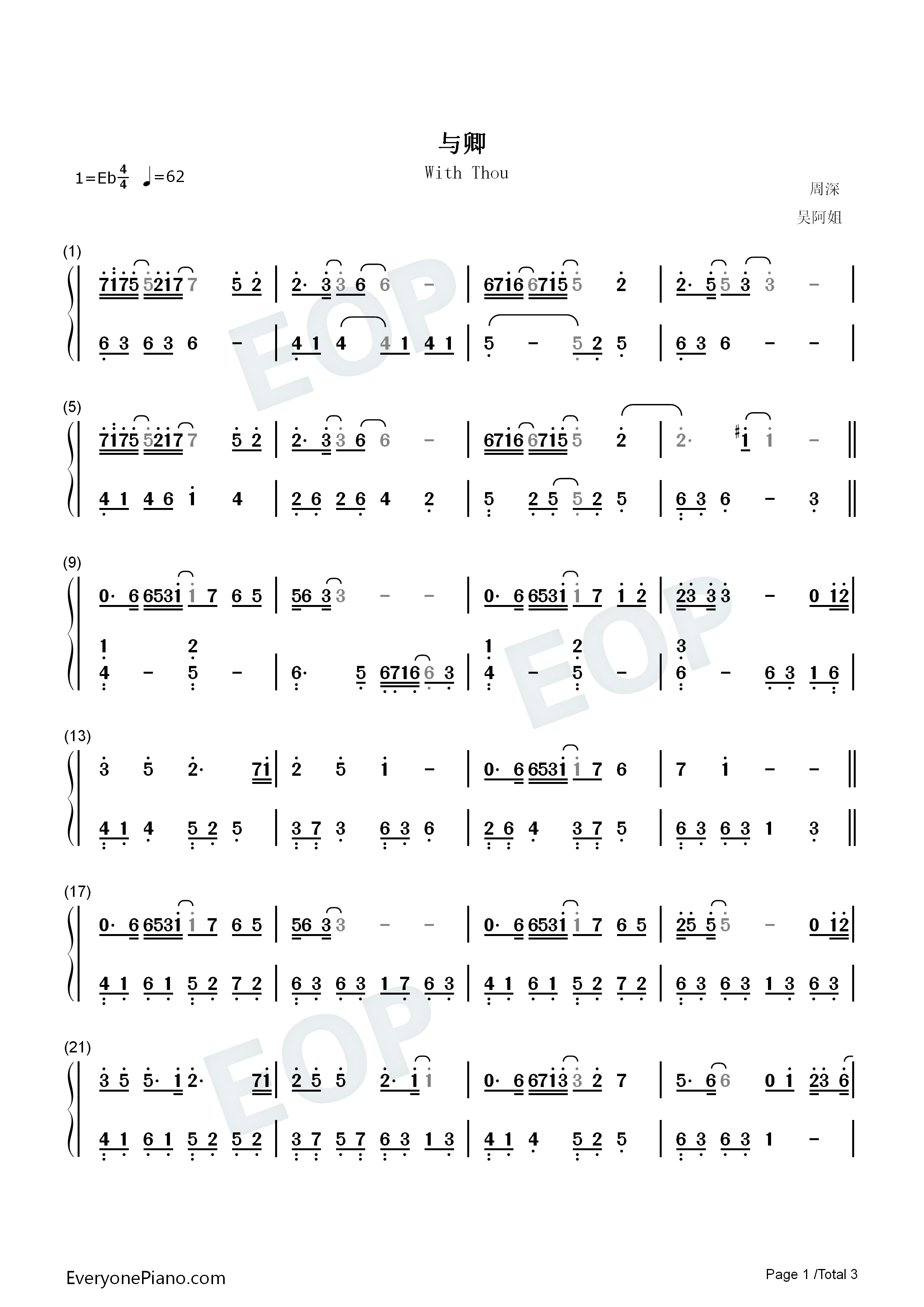 与卿钢琴简谱_周深演唱