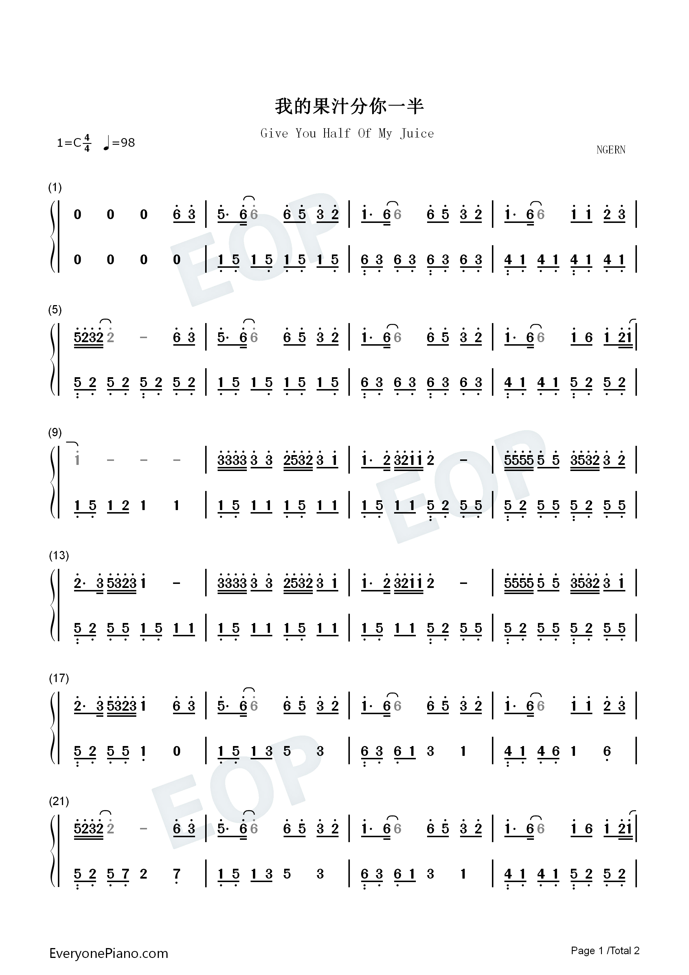 我的果汁分你一半钢琴简谱_花儿乐队演唱