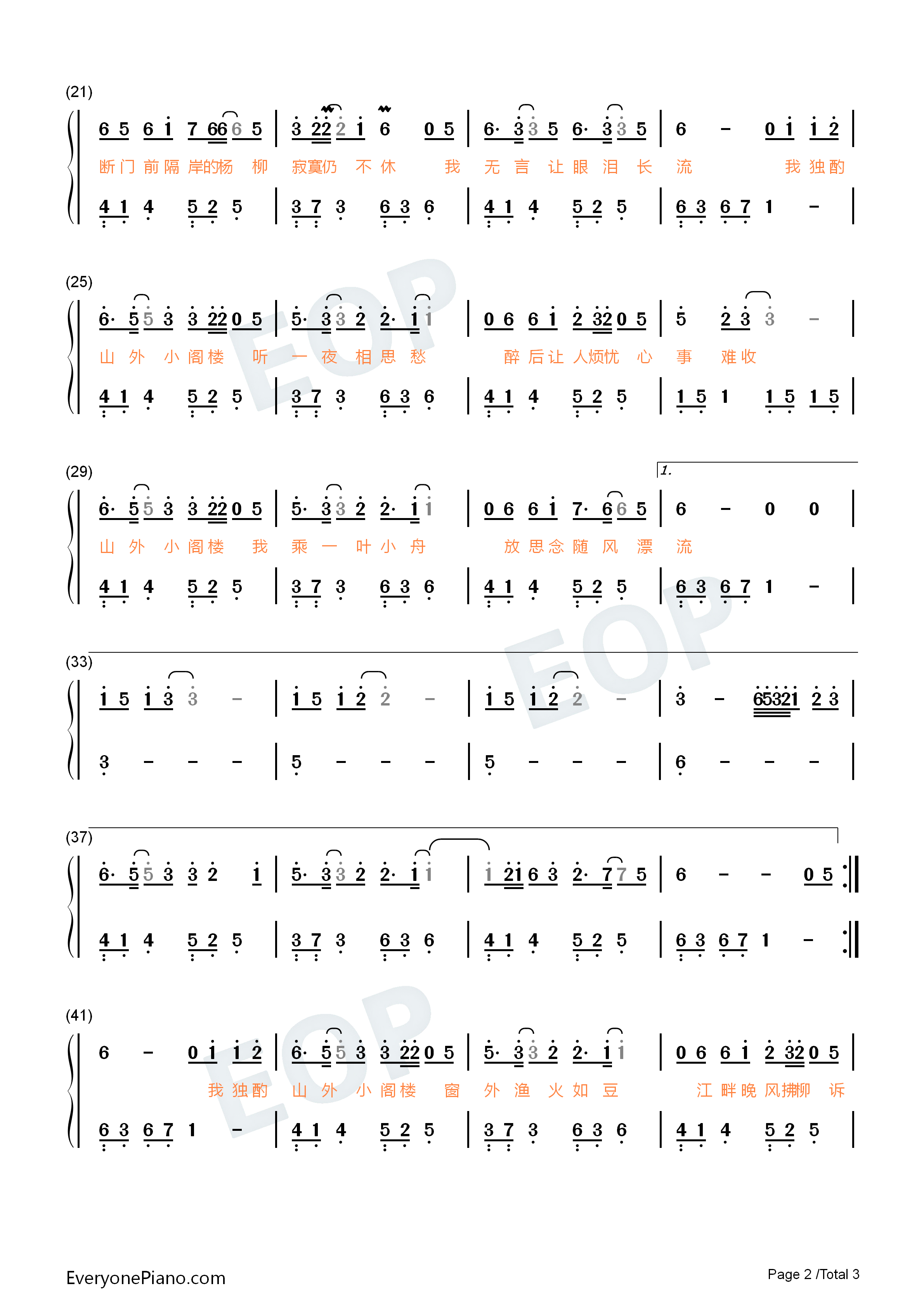 山外小楼夜听雨钢琴简谱_XUN_任然演唱