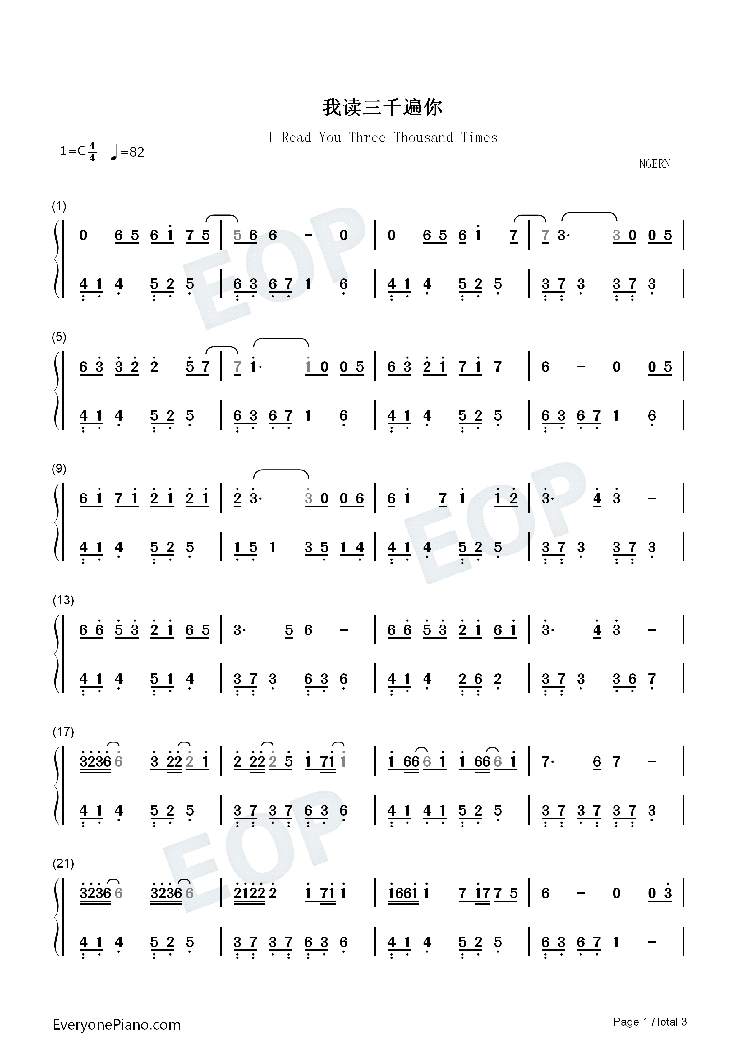 我读三千遍你钢琴简谱_小魂演唱