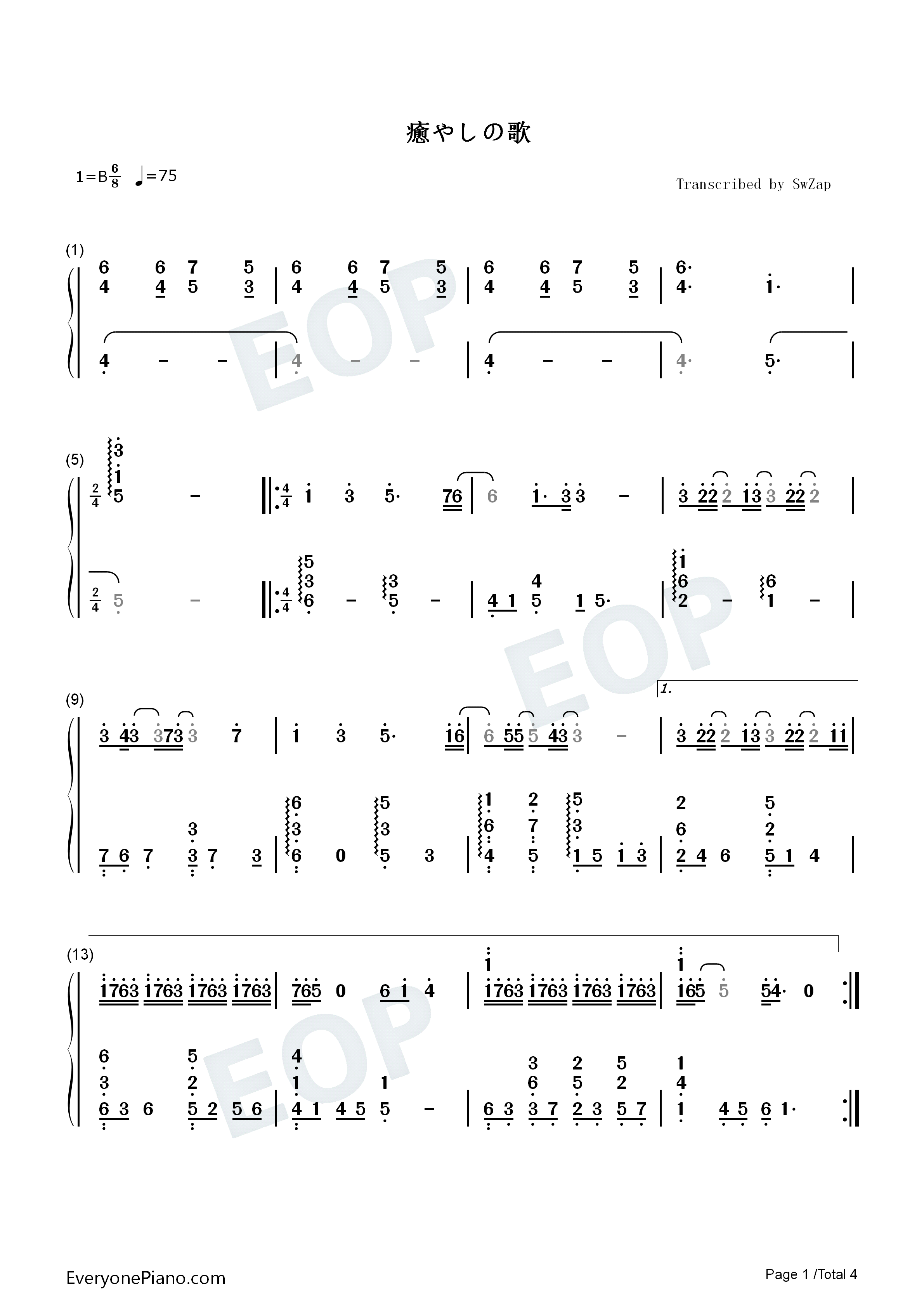 愈やしの歌钢琴简谱_田村由香里演唱