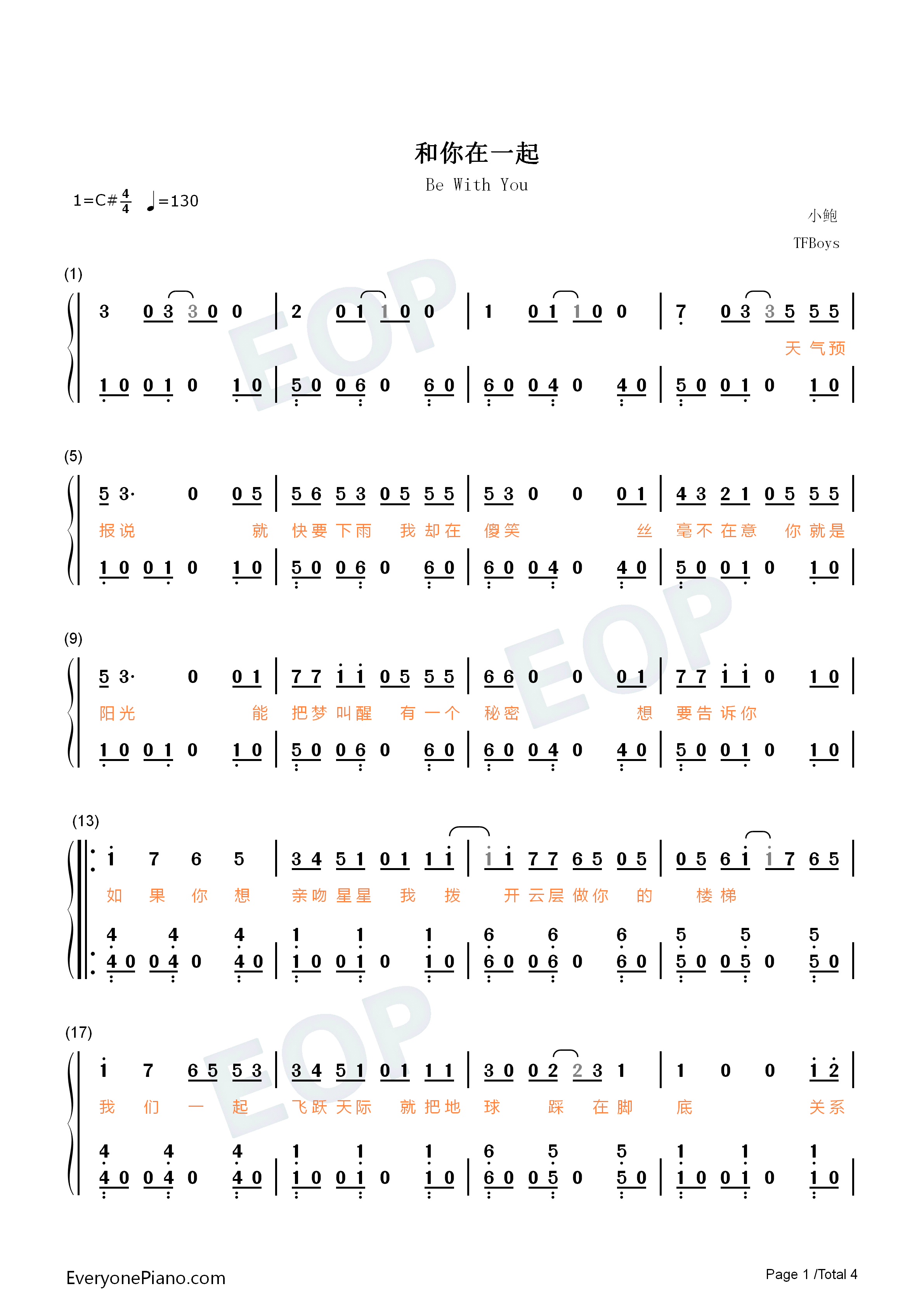 和你在一起钢琴简谱_TFBOYS演唱