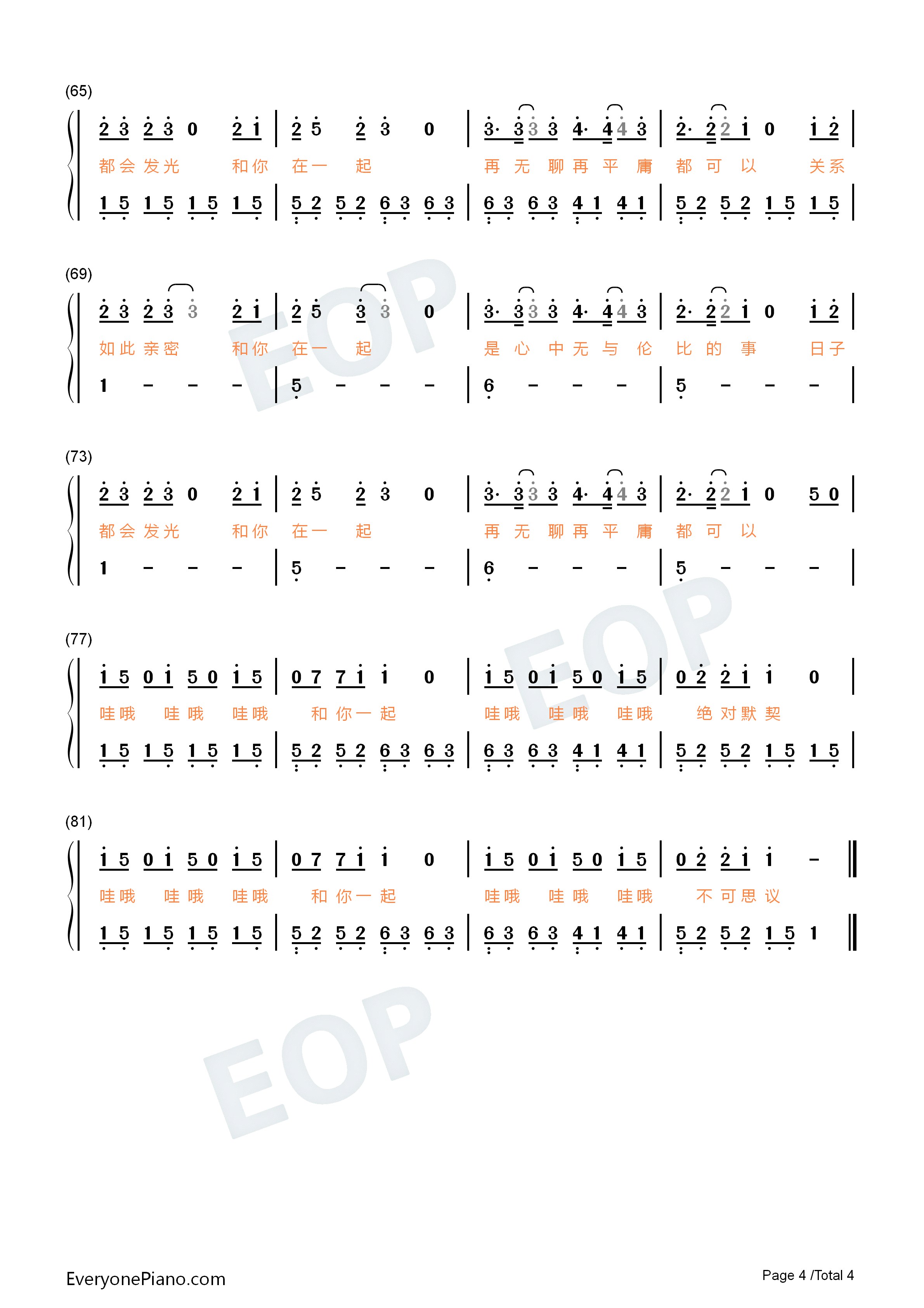 和你在一起钢琴简谱_TFBOYS演唱