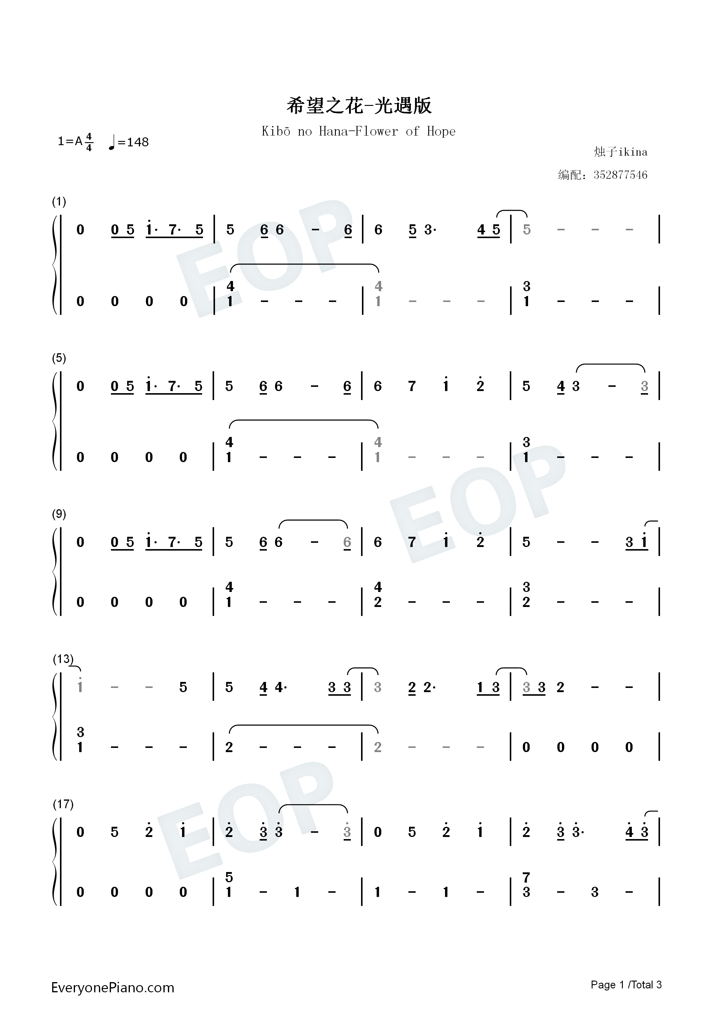 希望之花钢琴简谱_千菅春香演唱