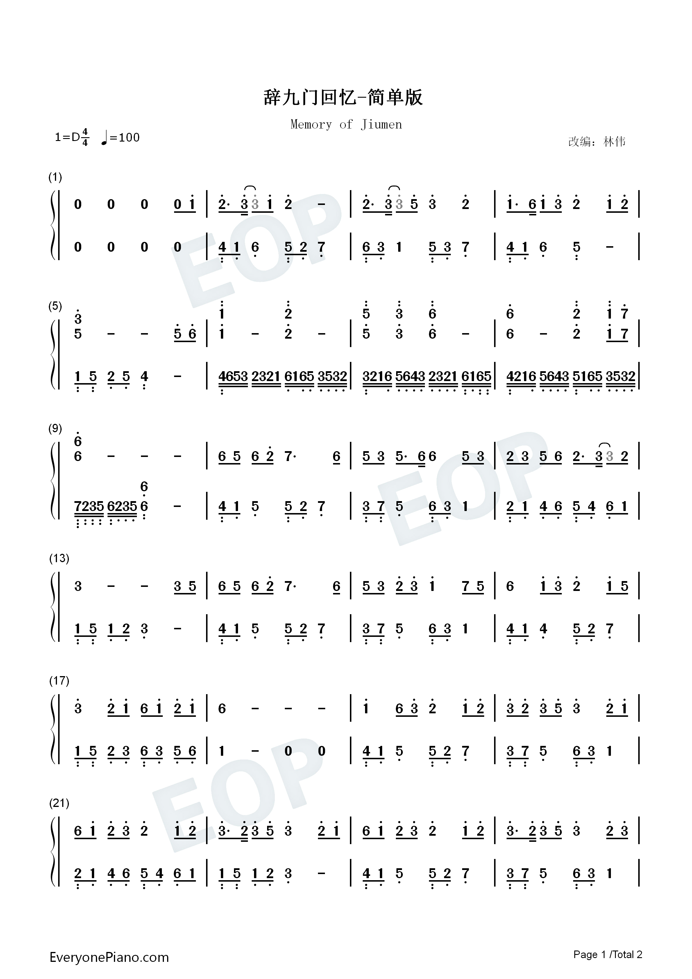 辞九门回忆钢琴简谱_等什么君演唱